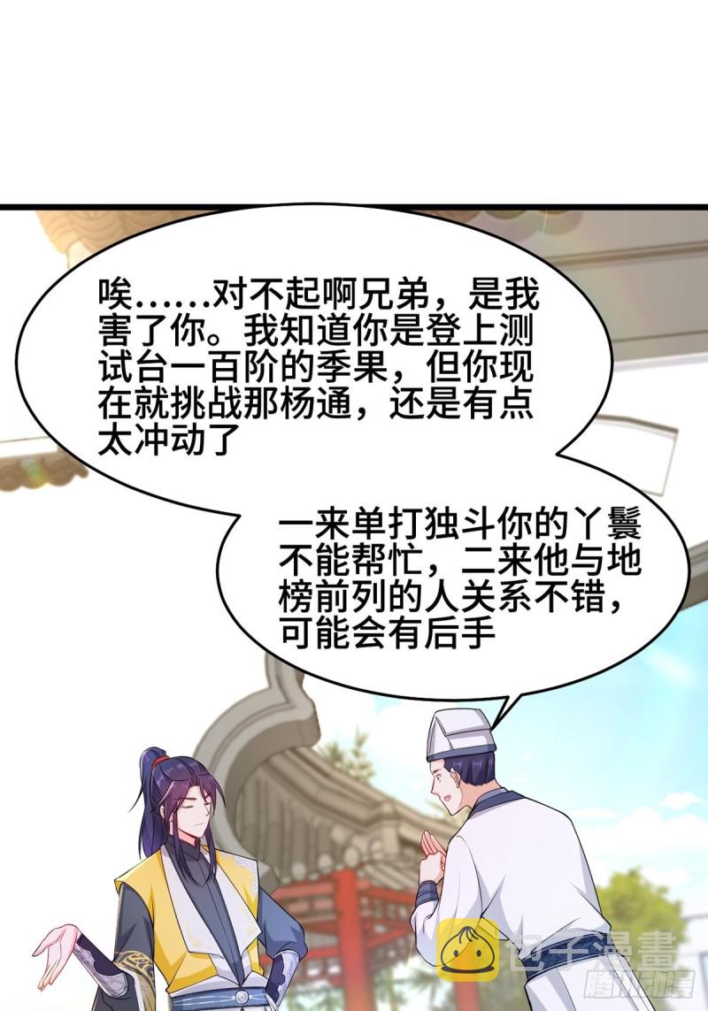 被迫成为反派赘婿小说下载漫画,禁忌傀儡1图