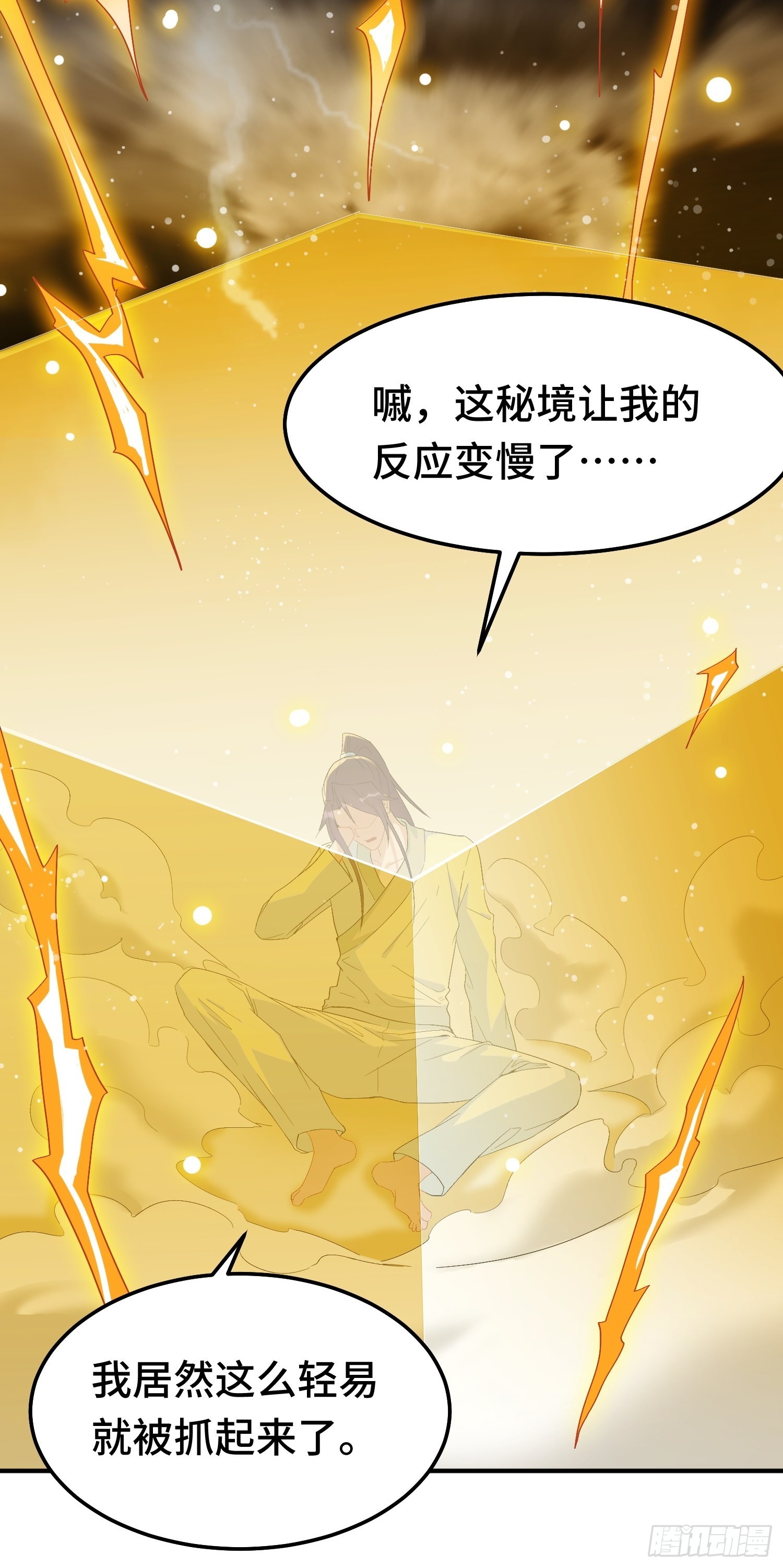 被迫成为反派赘婿第季三免费观看漫画,百年遗憾2图