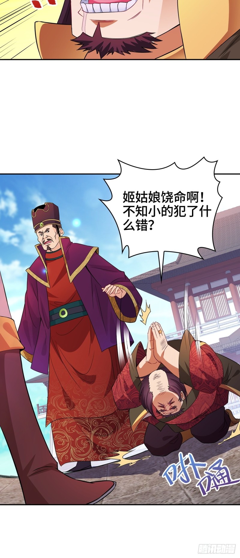 被迫成为反派赘婿第二季动漫免费观看漫画,血蔘到手1图