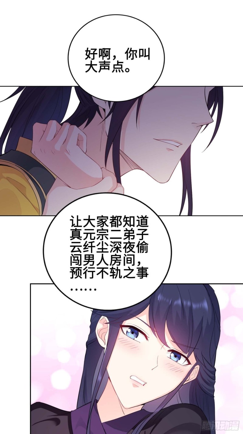 被迫成为反派赘婿第2季樱花动漫漫画,我会缠你一辈子！1图