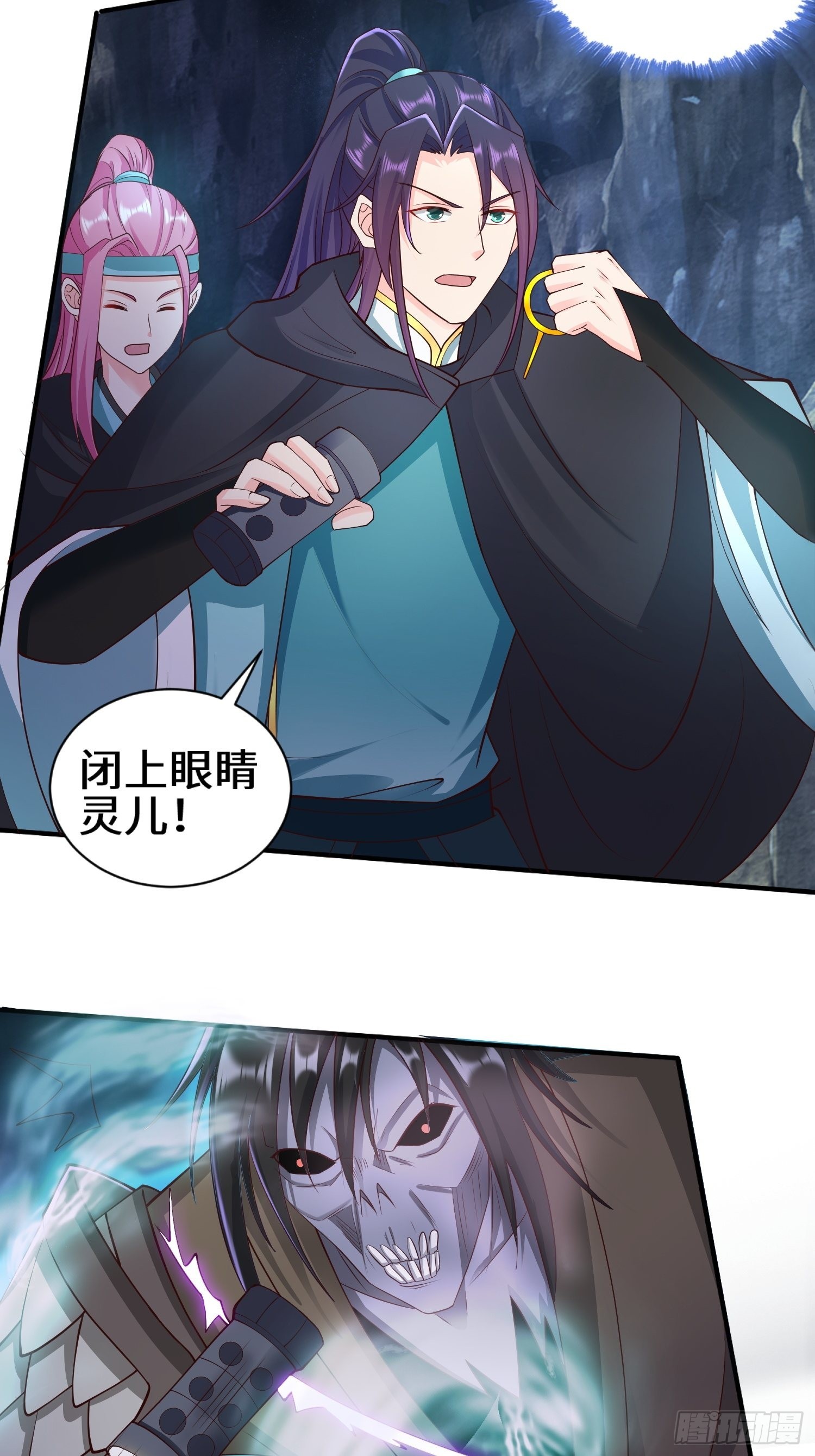 被迫成爲反派赘婿漫画,驱鬼2图