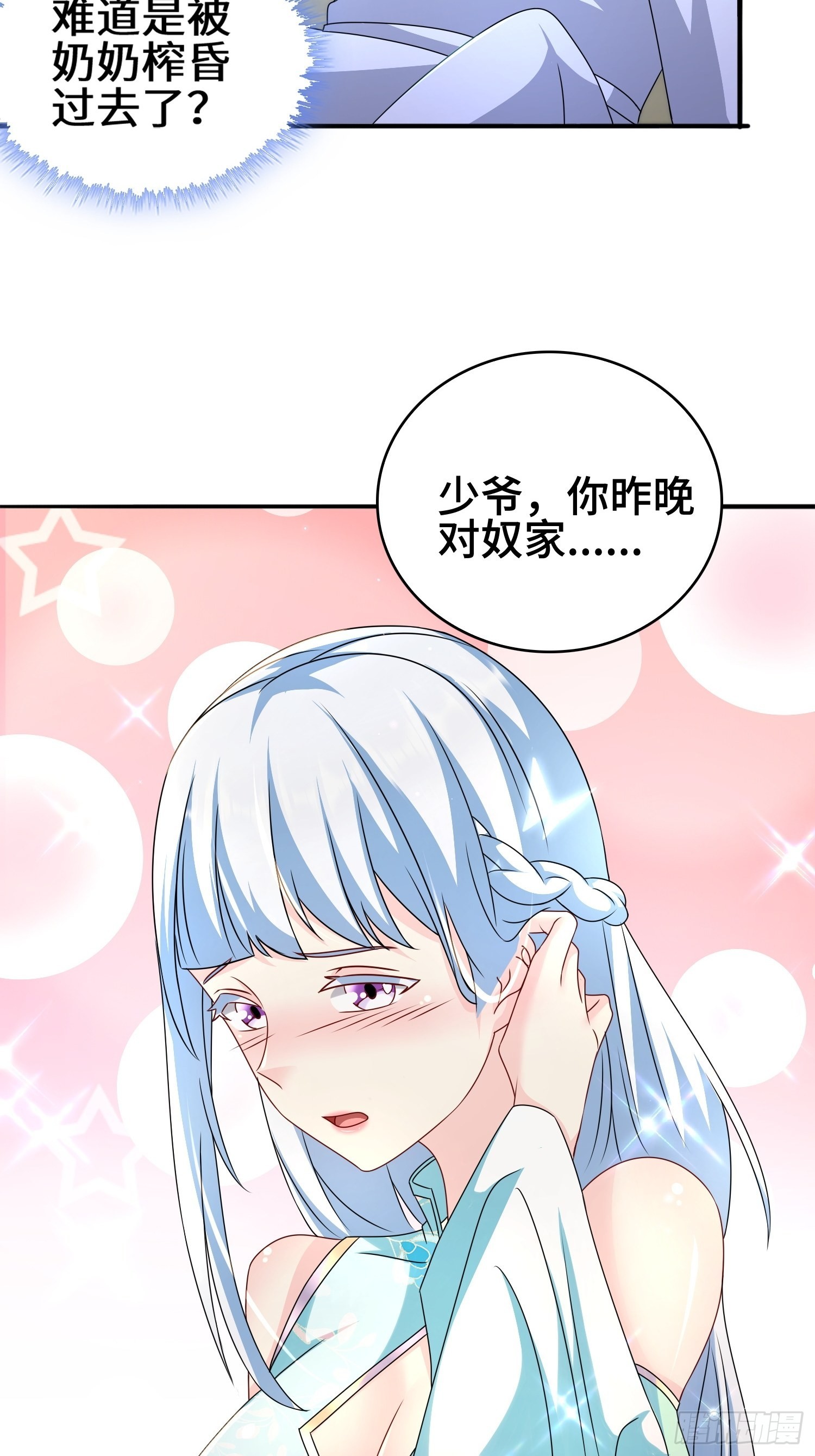 被迫成为反派赘婿第三季免费观看漫画,营地疑案1图