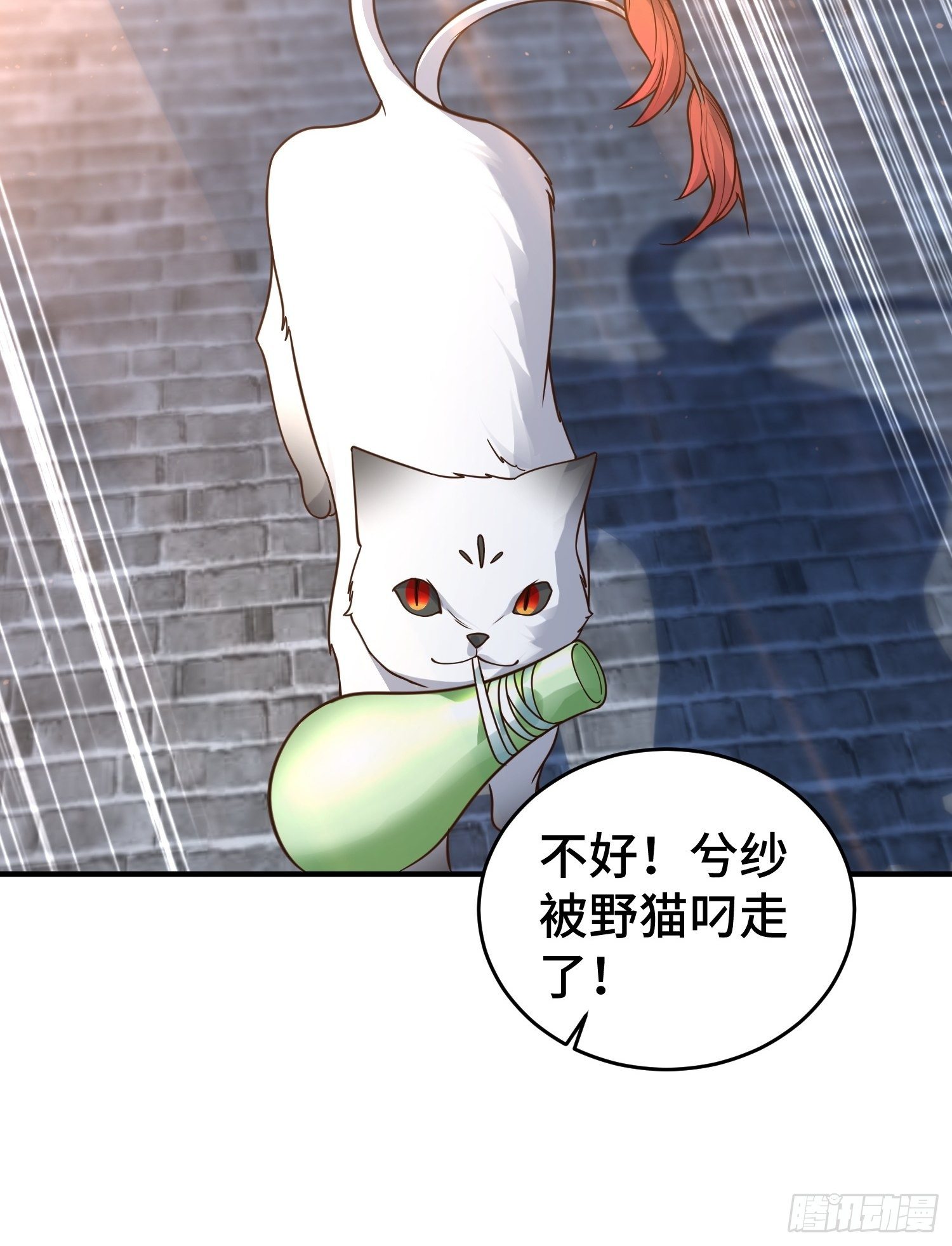 被迫成为反派赘婿第一季漫画,妖猫夺丹2图