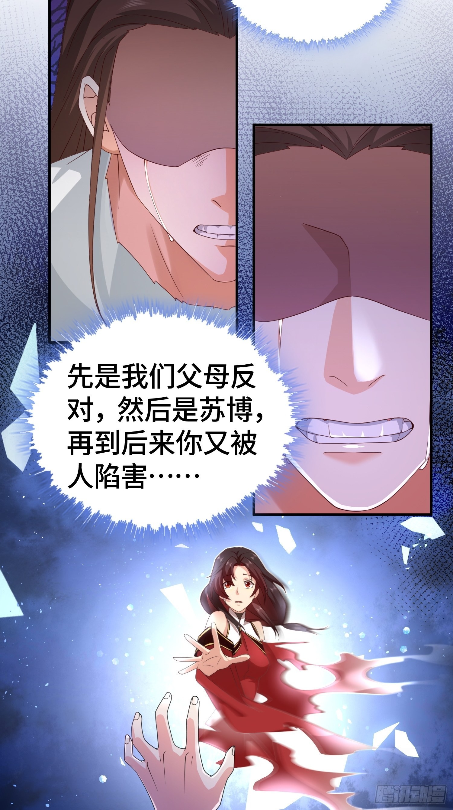 被迫成为反派赘婿小说漫画,改头换面2图