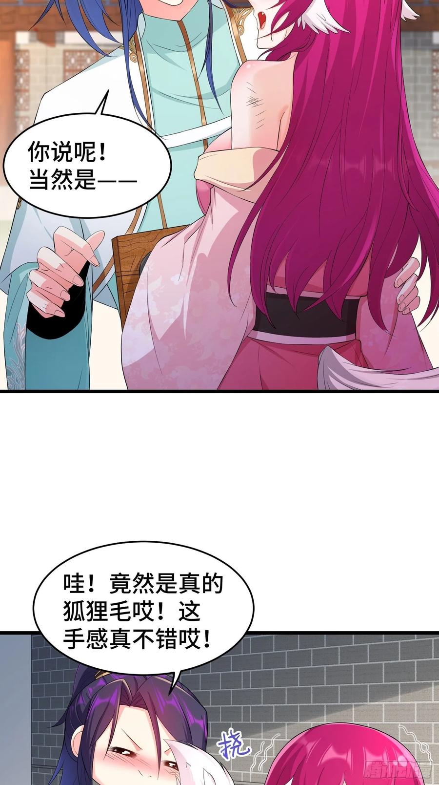 被迫成为反派赘婿第一季漫画,相爷的礼物2图