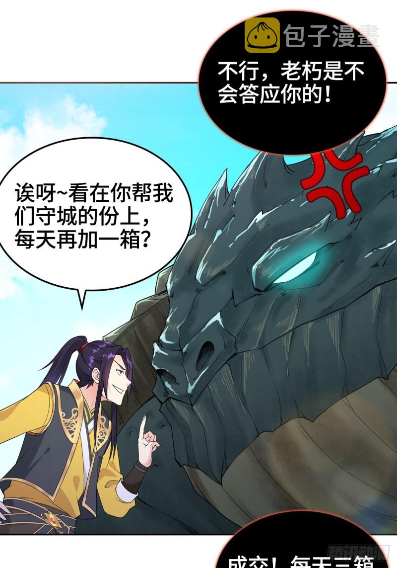 被迫成为反派赘婿第二季动漫免费观看漫画,叶琼的身世1图