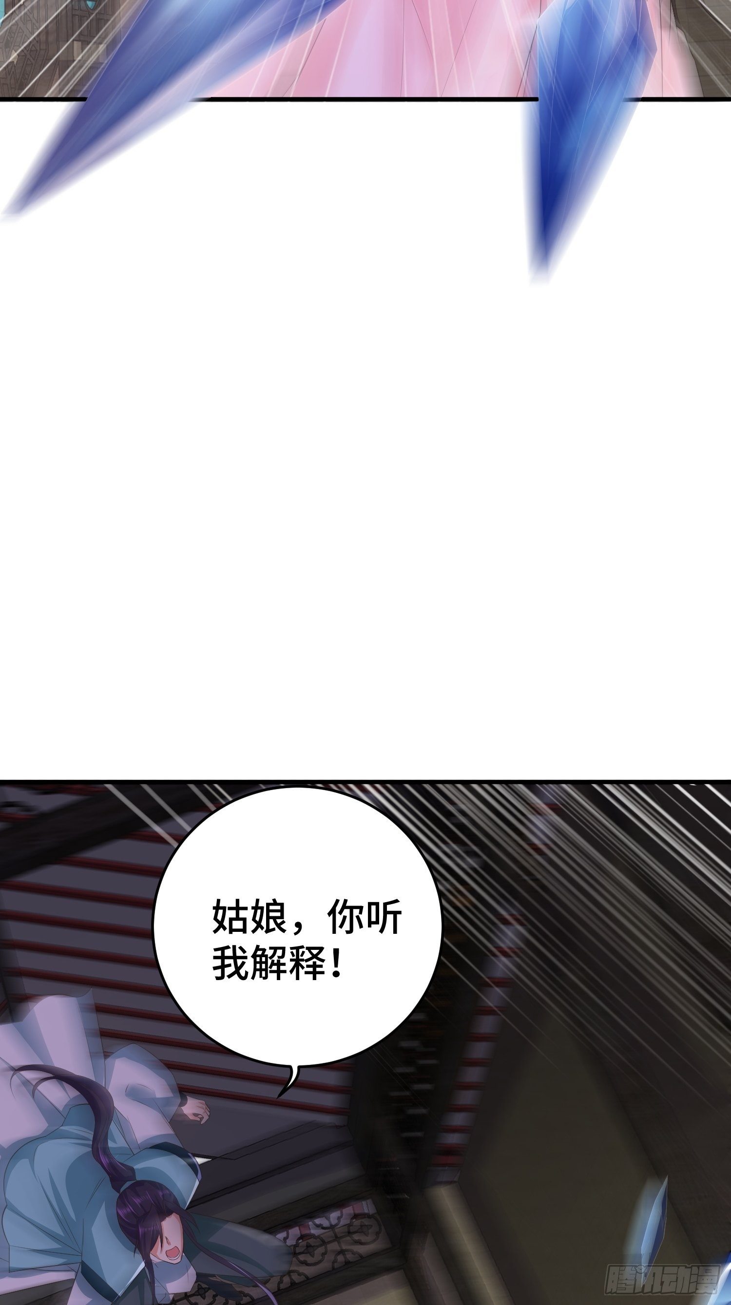 被迫成爲反派赘婿漫画,浴室闹剧2图