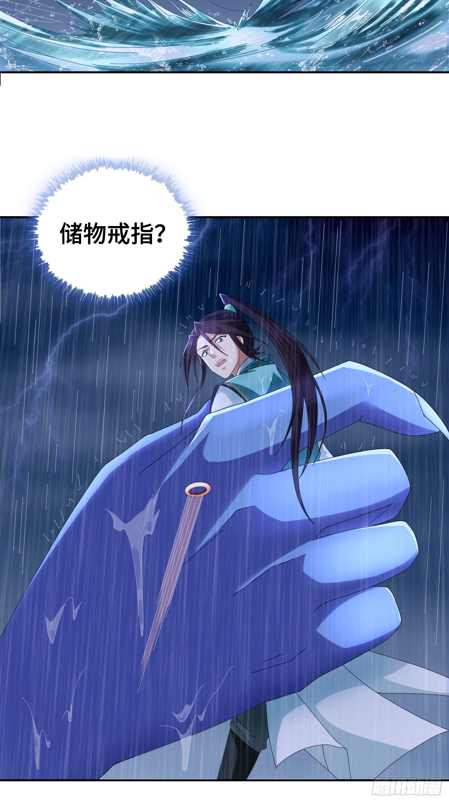 被迫成为反派赘婿小说漫画,炙热之炎1图