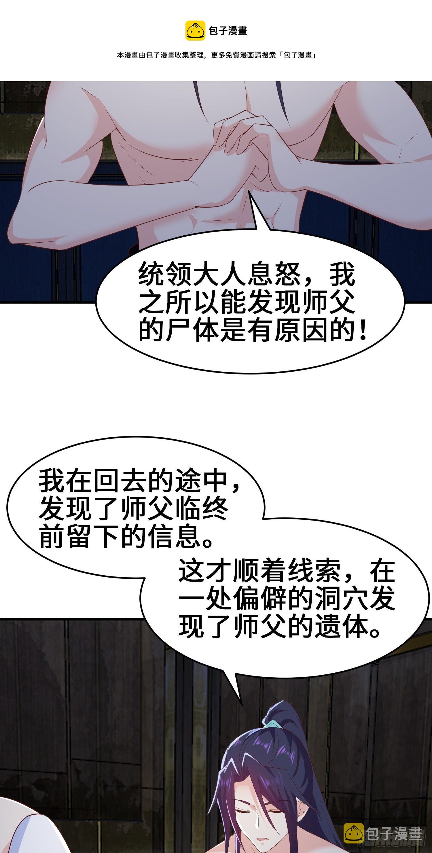 被迫成为反派赘婿第一季免费观看完整版漫画,继承宝刀1图