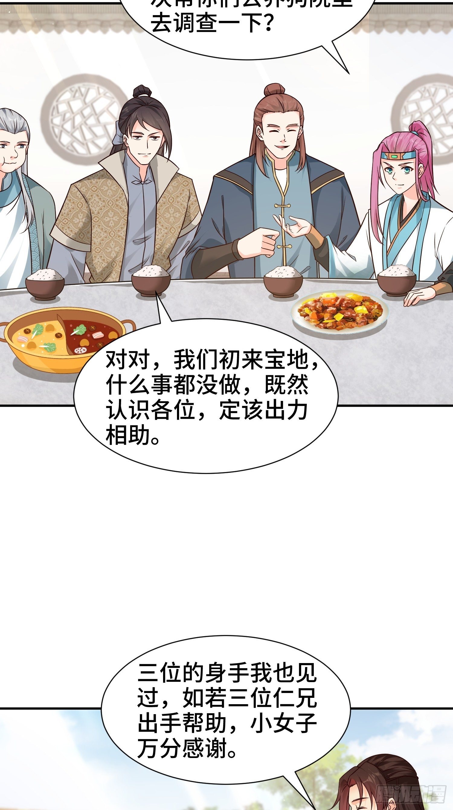 被迫成为反派赘婿第二季免费观看漫画,夜探养狗院1图