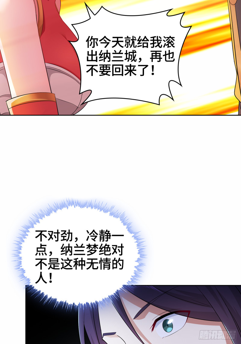 被迫成为反派赘婿漫画,一纸休书2图