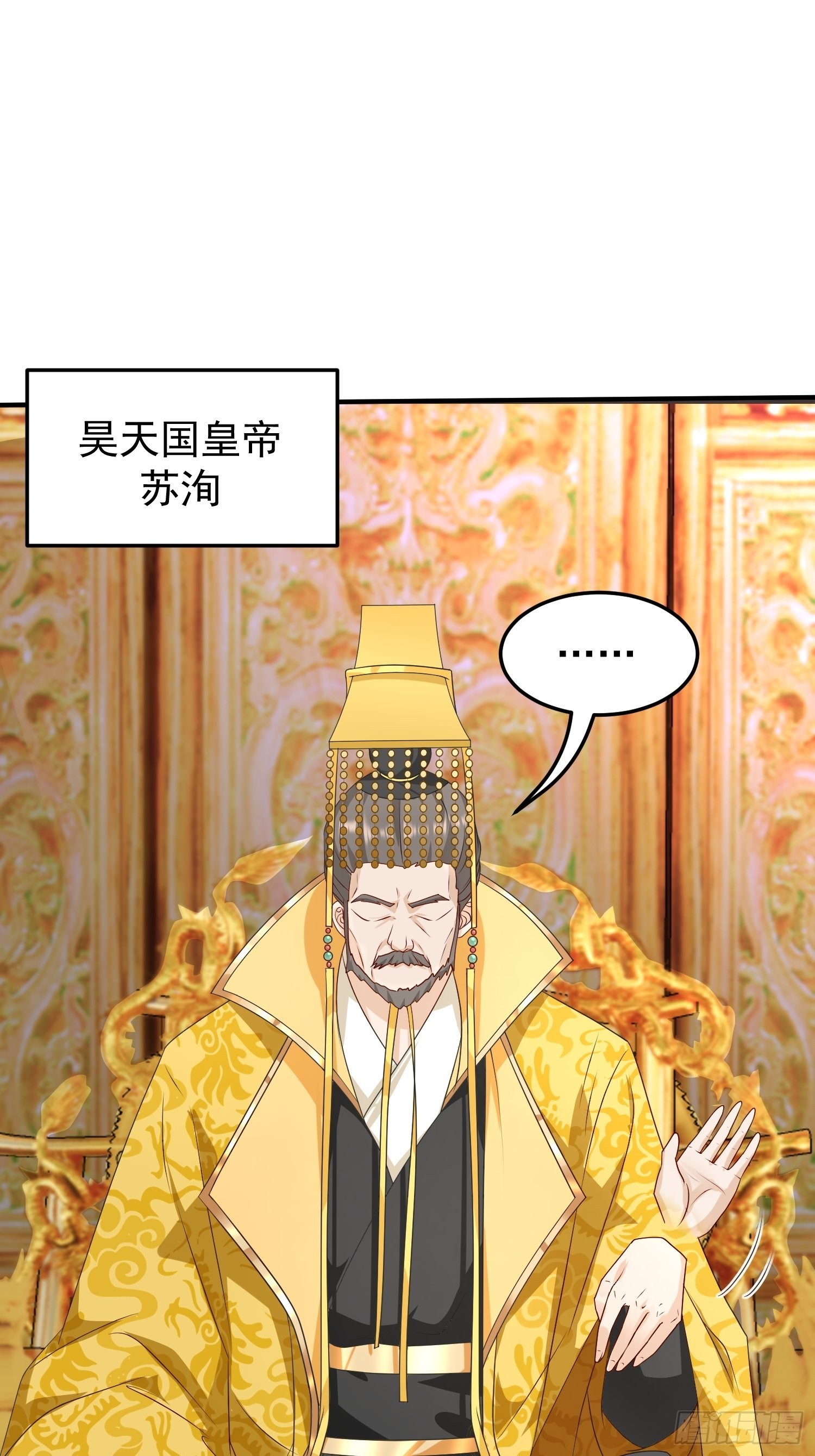 被迫成为反派赘婿第二季漫画,危机的萌芽2图