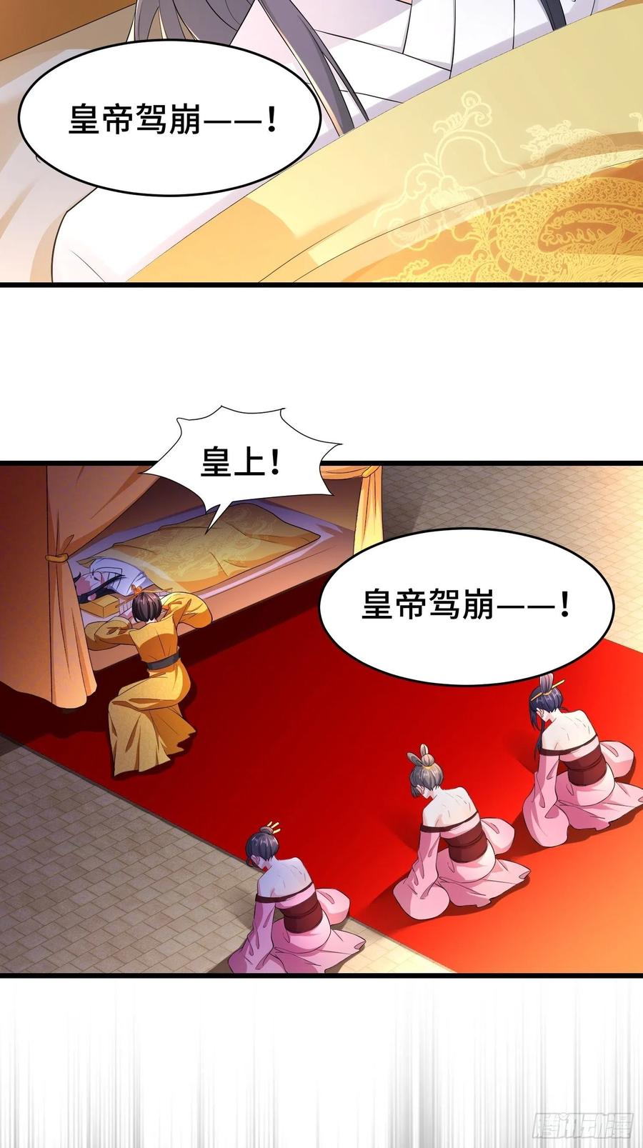 被迫成为反派赘婿第三季漫画,李雨果坐牢2图