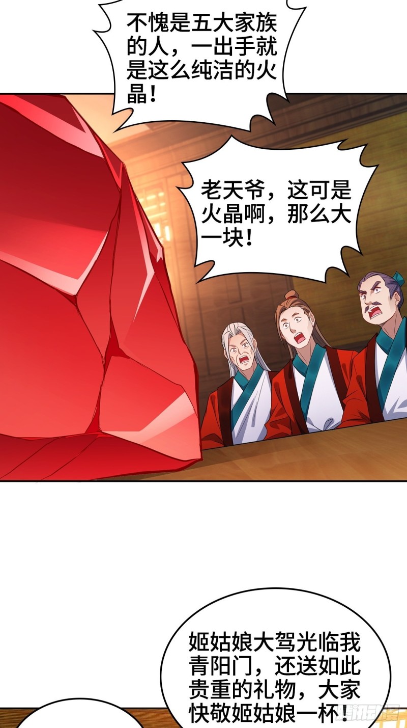 被迫成为反派赘婿第二季动漫免费观看漫画,血蔘到手1图