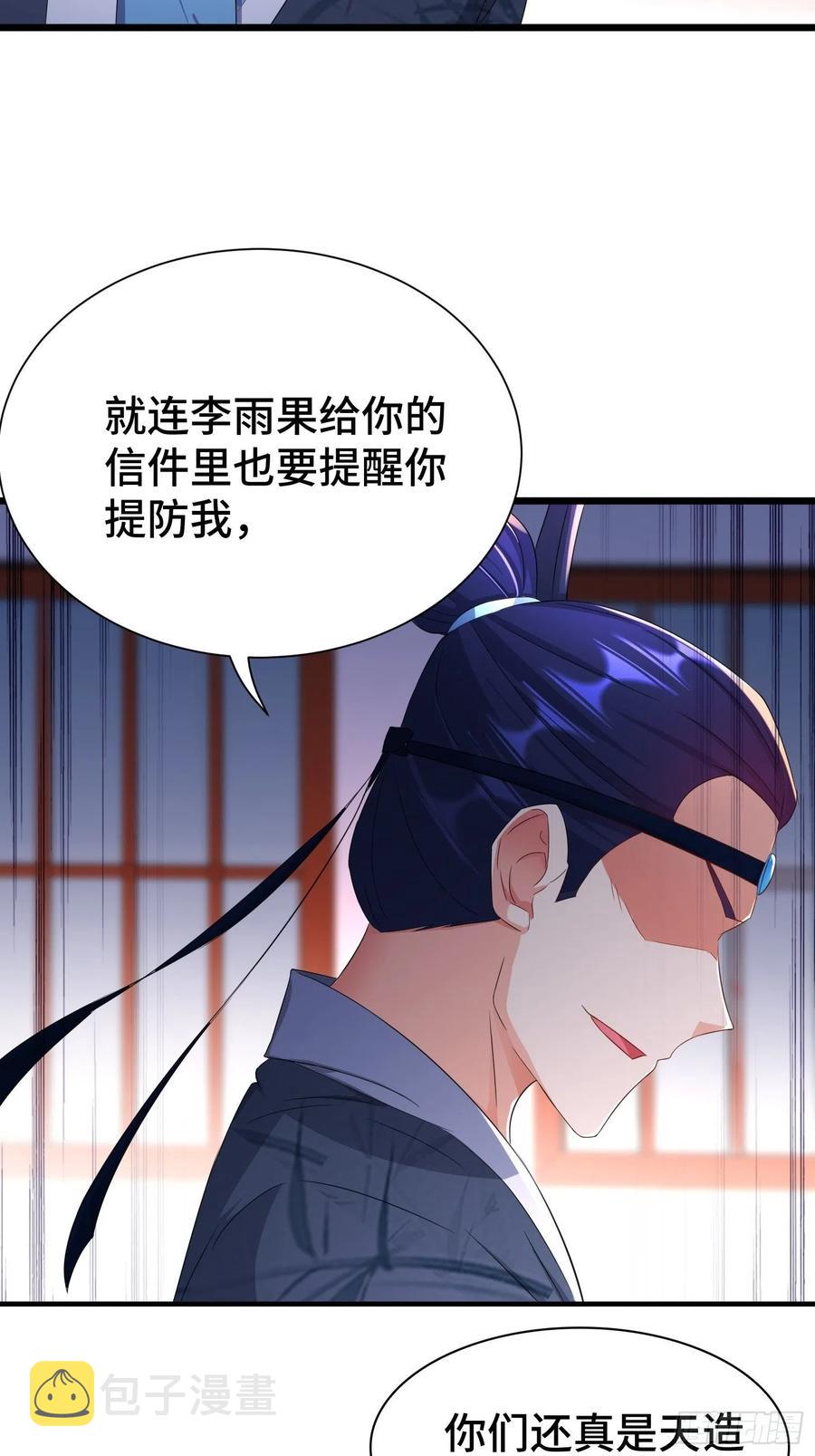 被迫成为反派赘婿第三季免费观看漫画,昊天的危机2图