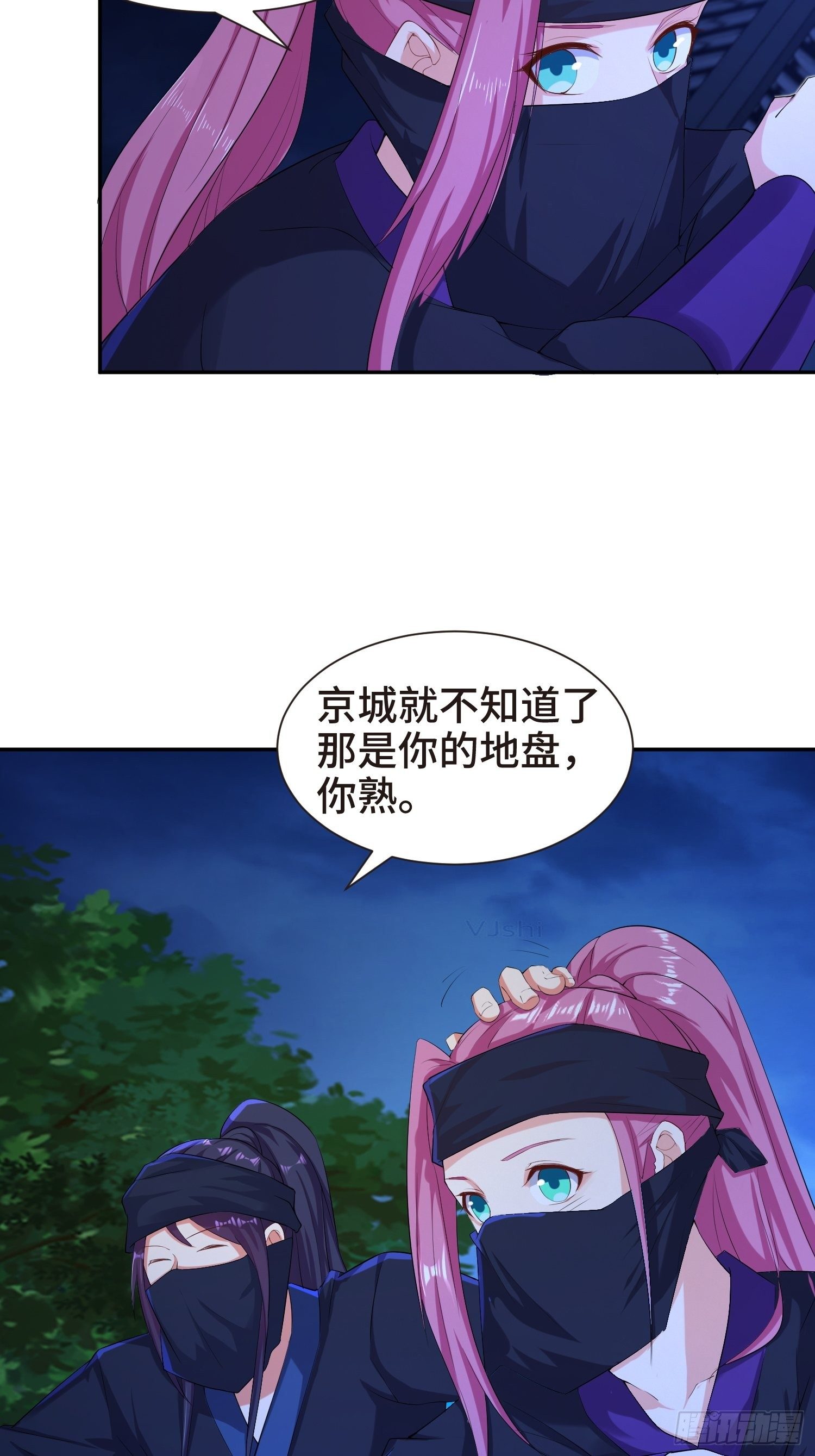 被迫成为反派赘婿第二季免费观看漫画,结实的胸肌1图