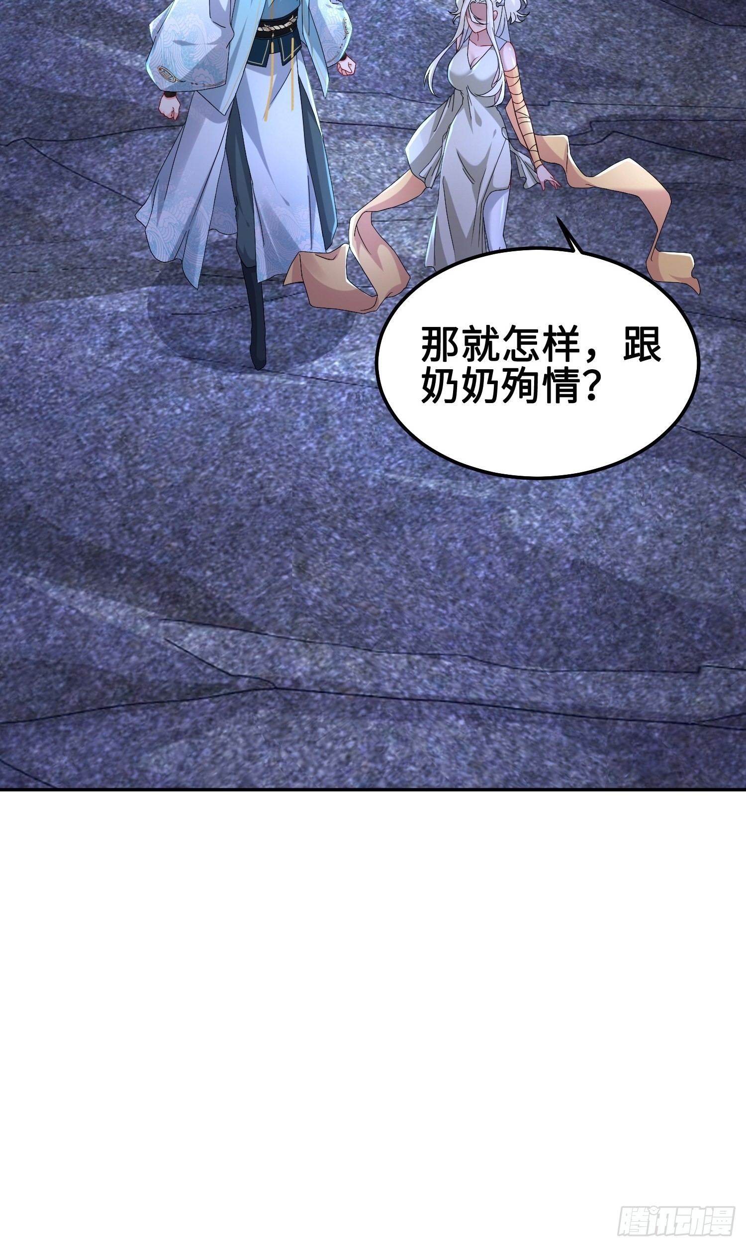 被迫成为反派赘婿第三季免费观看全集西瓜漫画,夜心岚2图