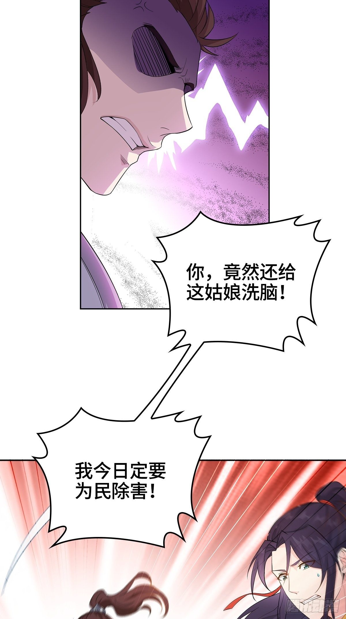 被迫成为反派赘婿第三季免费观看漫画,我才是男主角2图