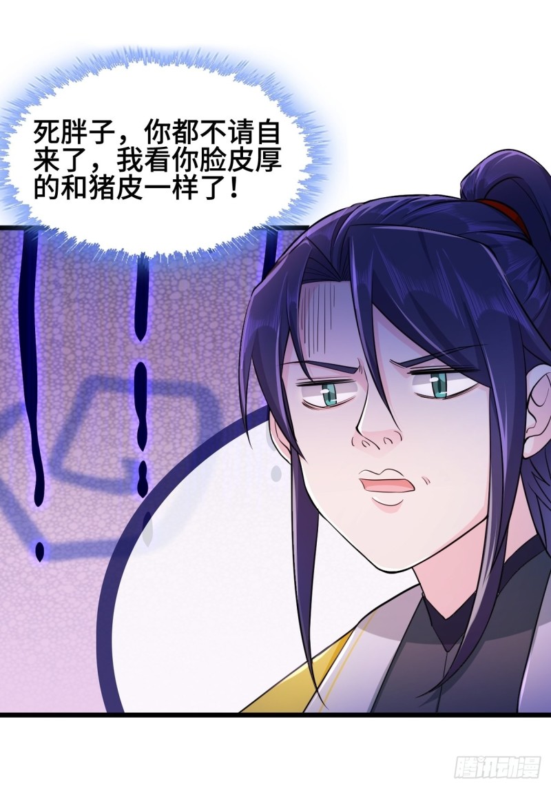 被迫成爲反派赘婿漫画,深夜诱惑2图