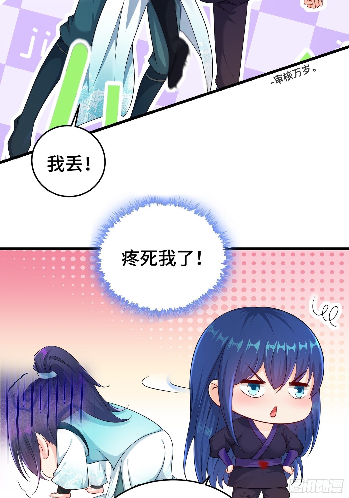 被迫成为反派赘婿第二季漫画,不解之缘2图