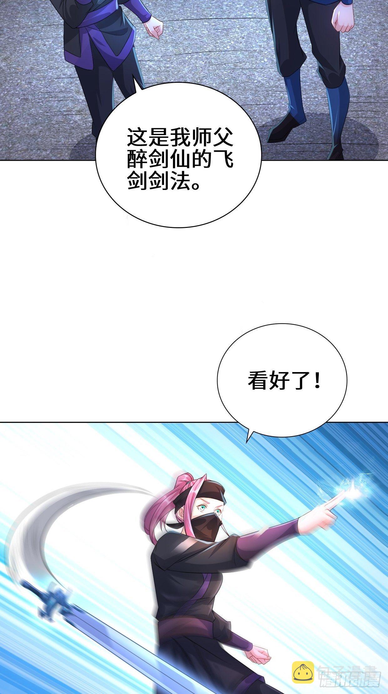 被迫成爲反派赘婿漫画,飞雪剑2图