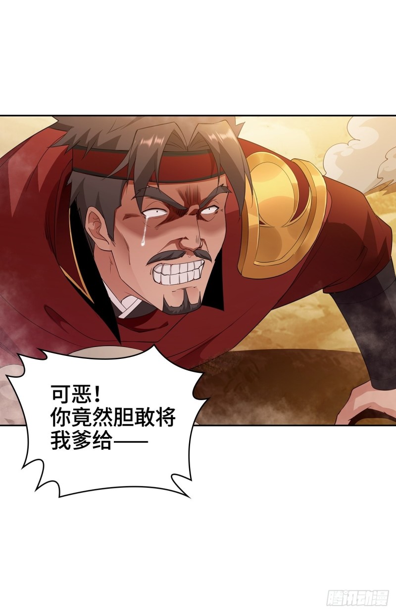 被迫成为反派赘婿第二季西瓜影院漫画,纳兰城的救世主2图