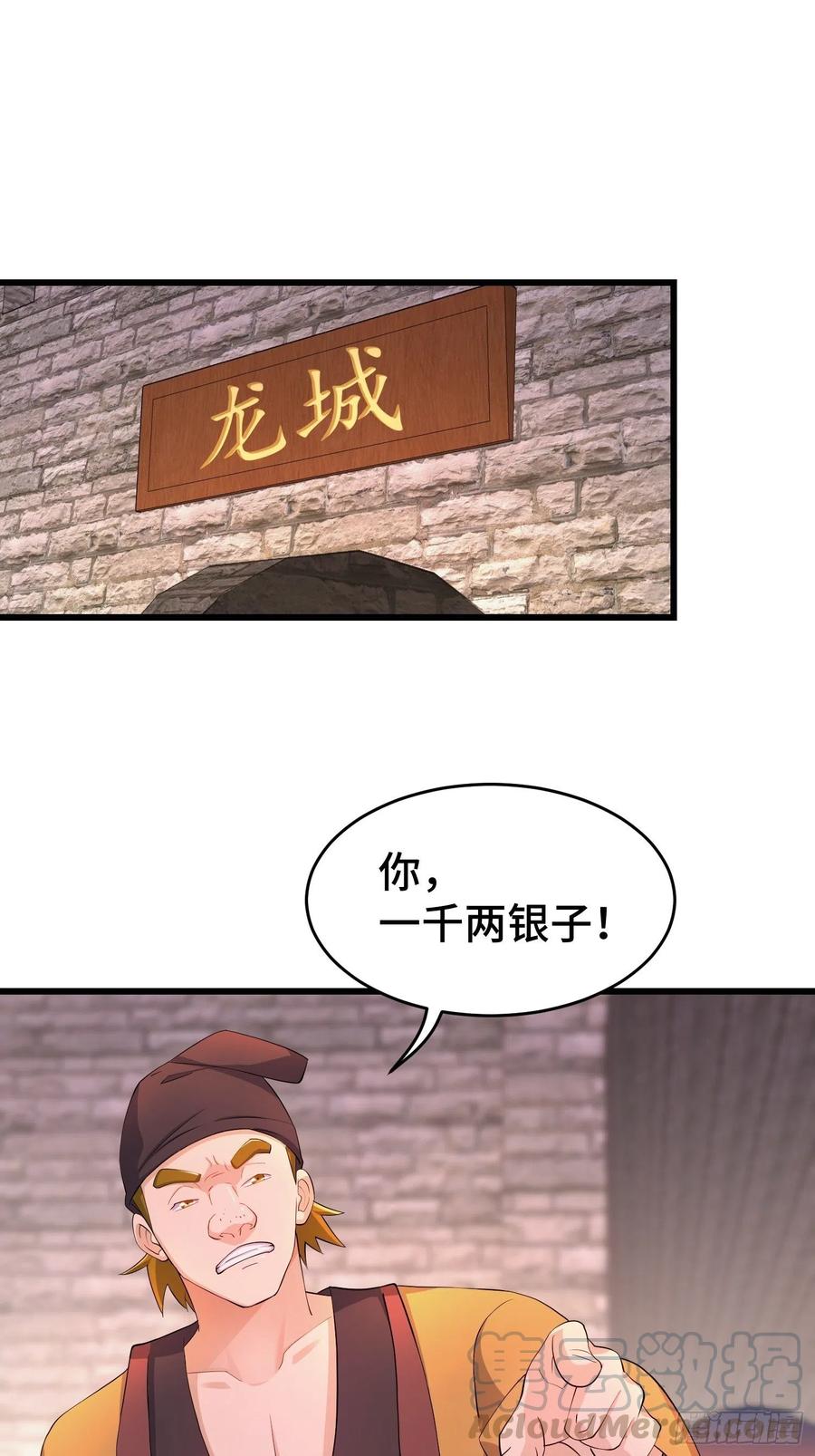 被迫成爲反派赘婿漫画,兄妹！1图