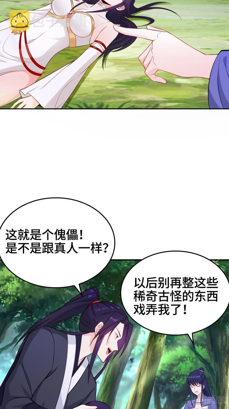 被迫成为反派赘婿第二季免费观看漫画,深夜疗伤2图