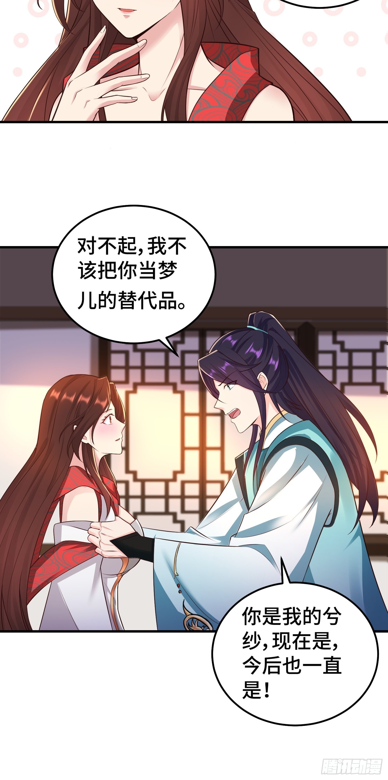 被迫成爲反派赘婿漫画,前世之缘1图