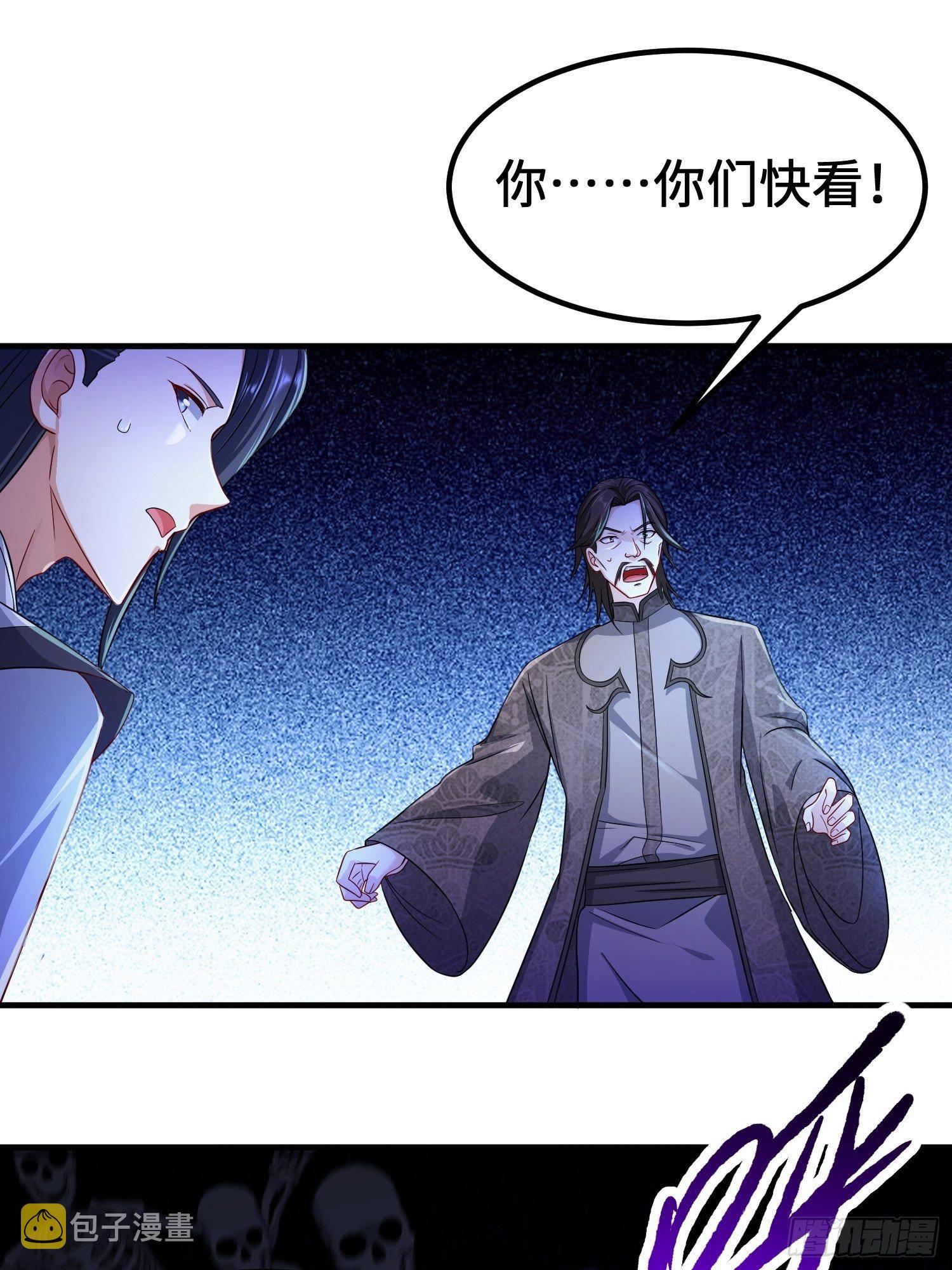 被迫成爲反派赘婿漫画,诡异墓穴2图