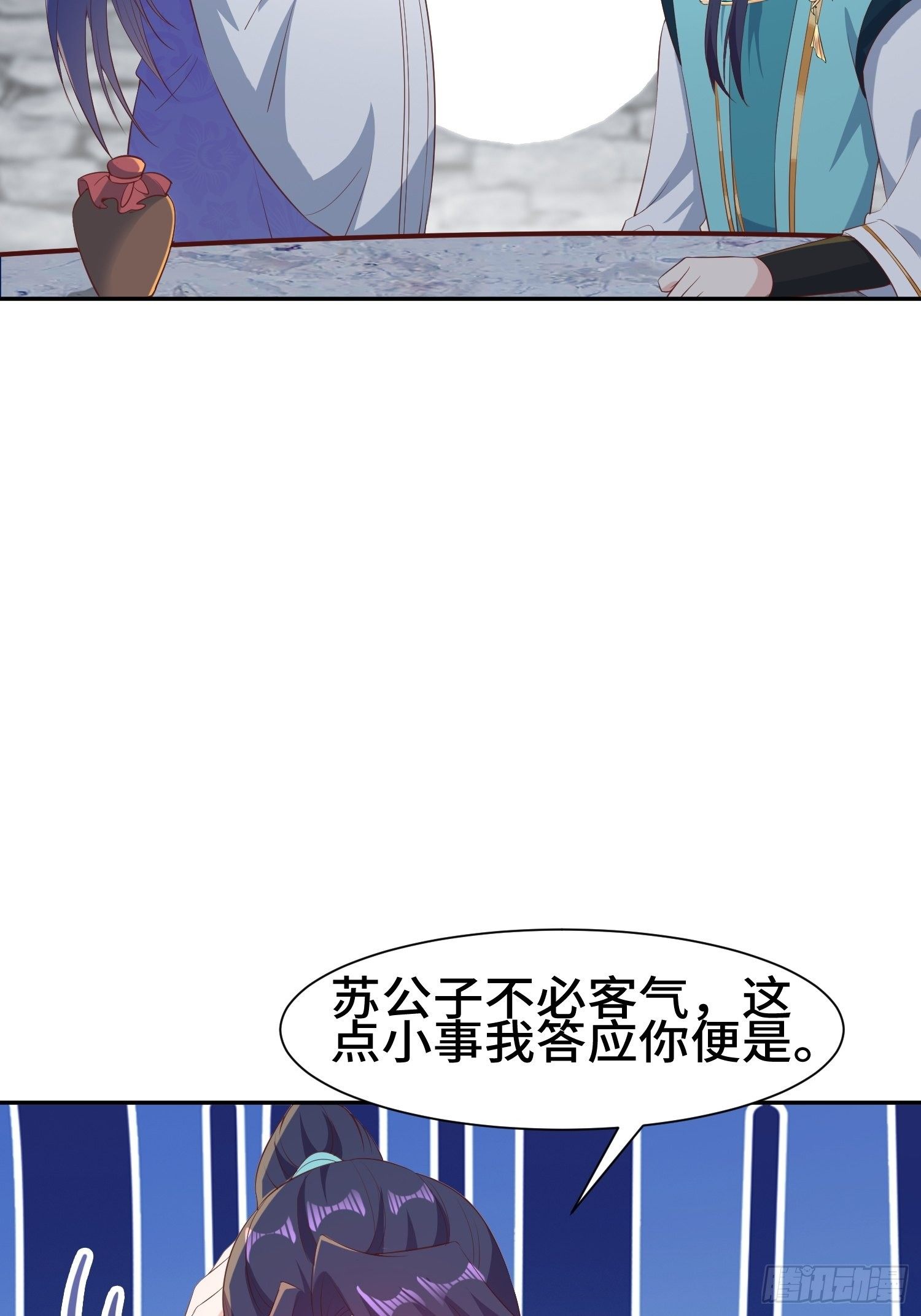 被迫成为反派赘婿第三季免费观看漫画,意外的巧合2图