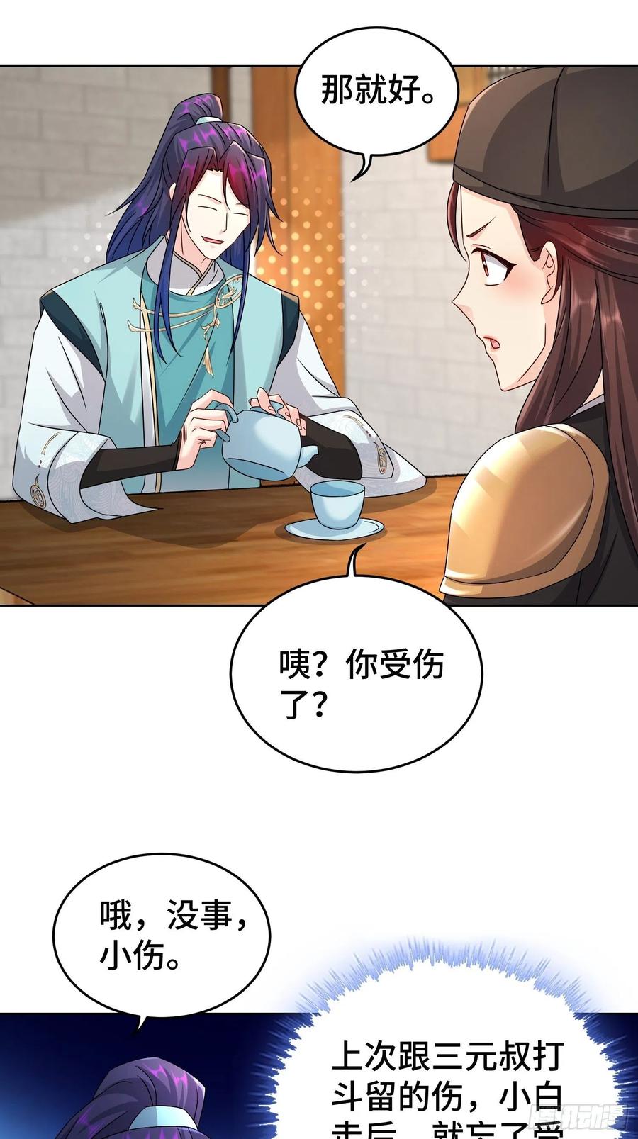 被迫成为反派赘婿漫画,玉简的秘密2图