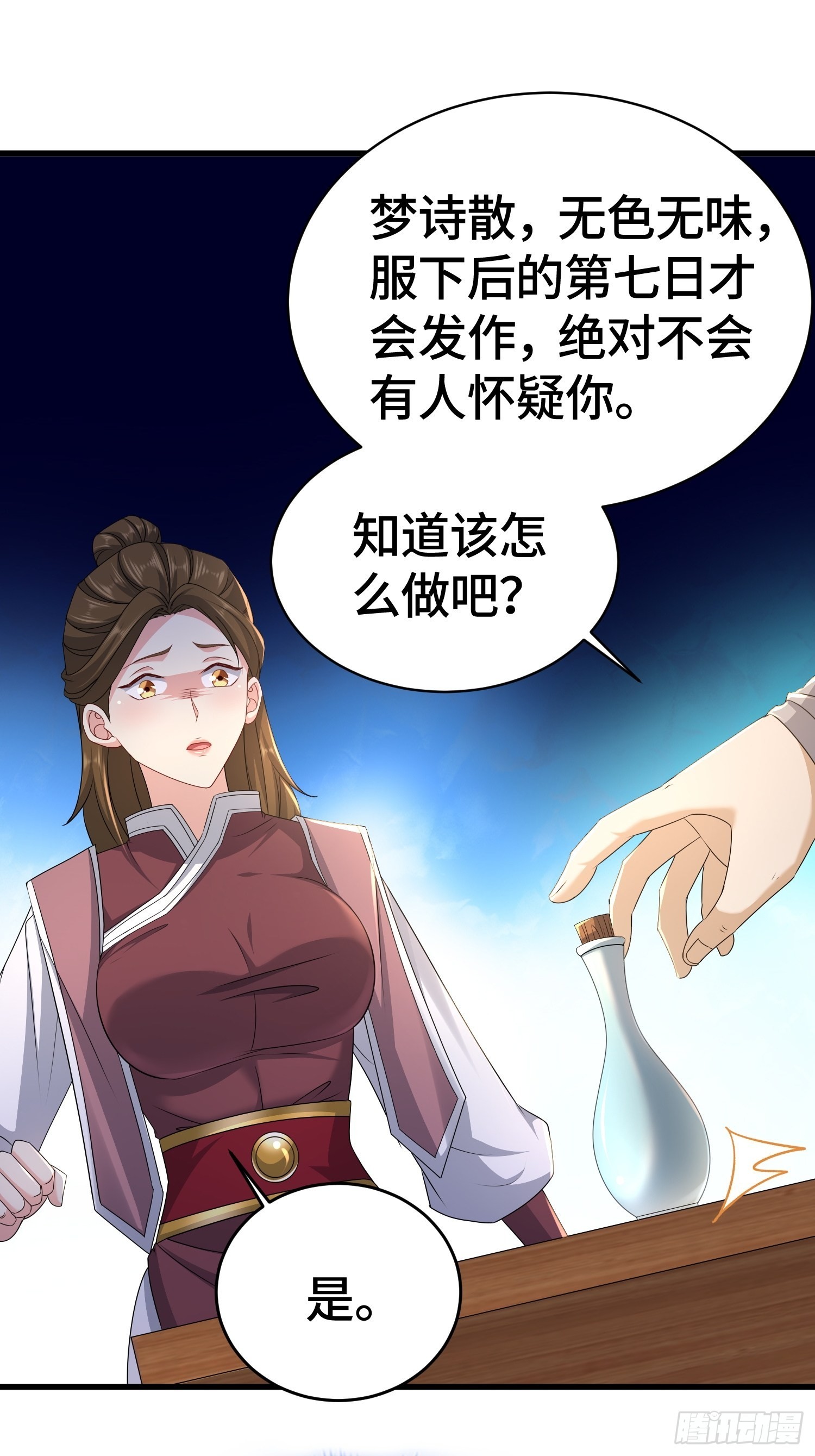 被迫成为反派赘婿第一季免费观看完整版漫画,十万大军2图