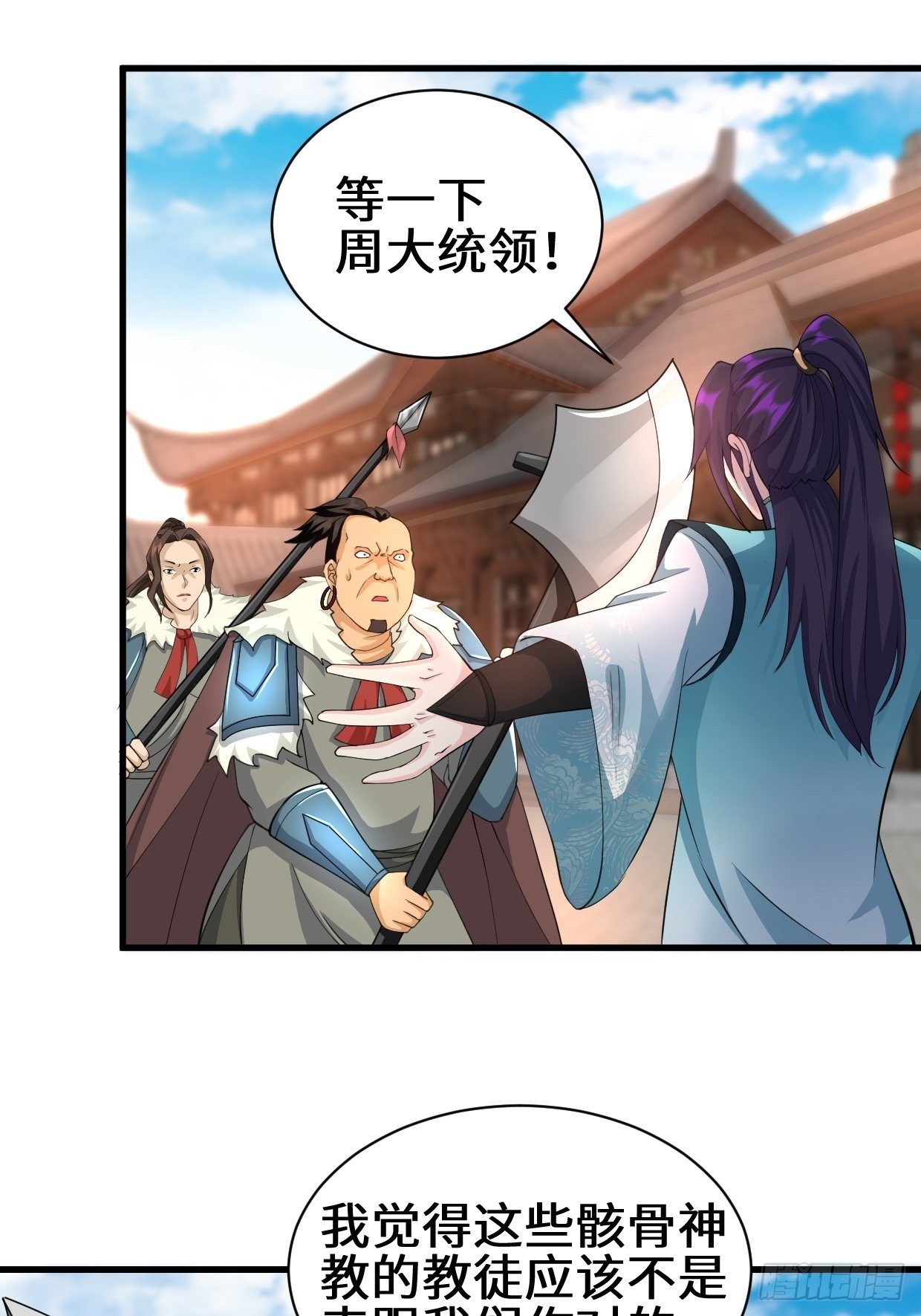 被迫成爲反派赘婿漫画,灰白一体2图