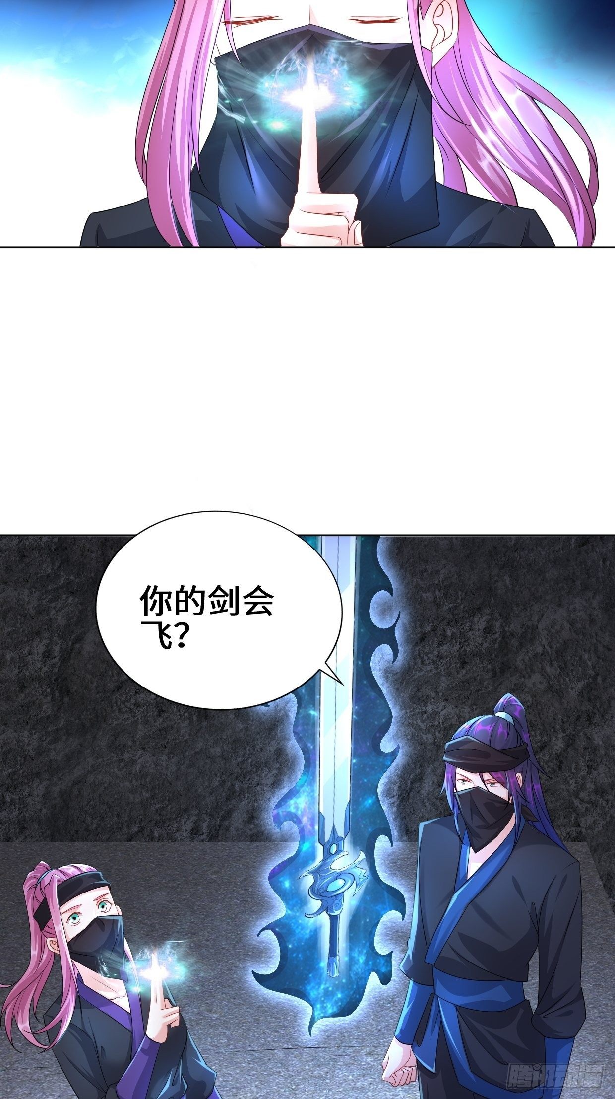 被迫成爲反派赘婿漫画,飞雪剑1图