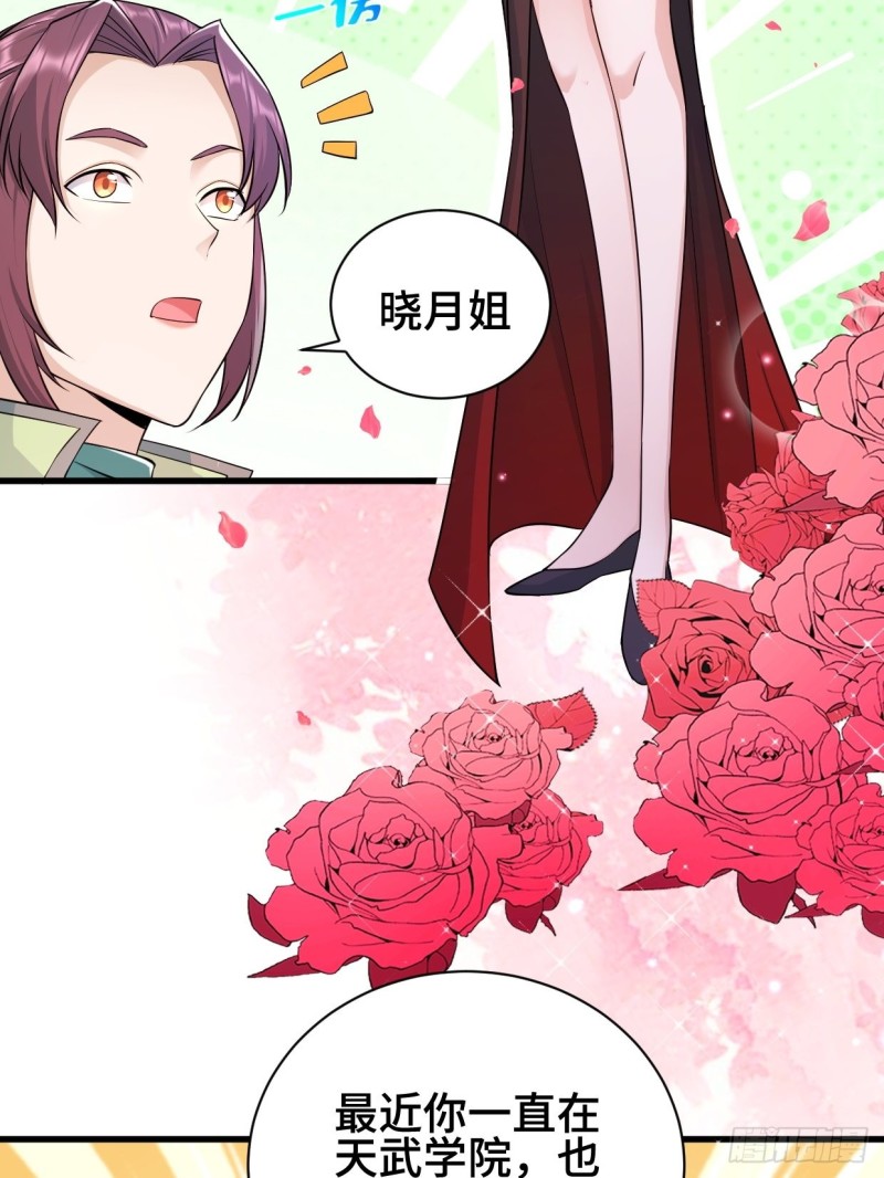 被迫成为反派赘婿漫画漫画,商盟背後的危机2图