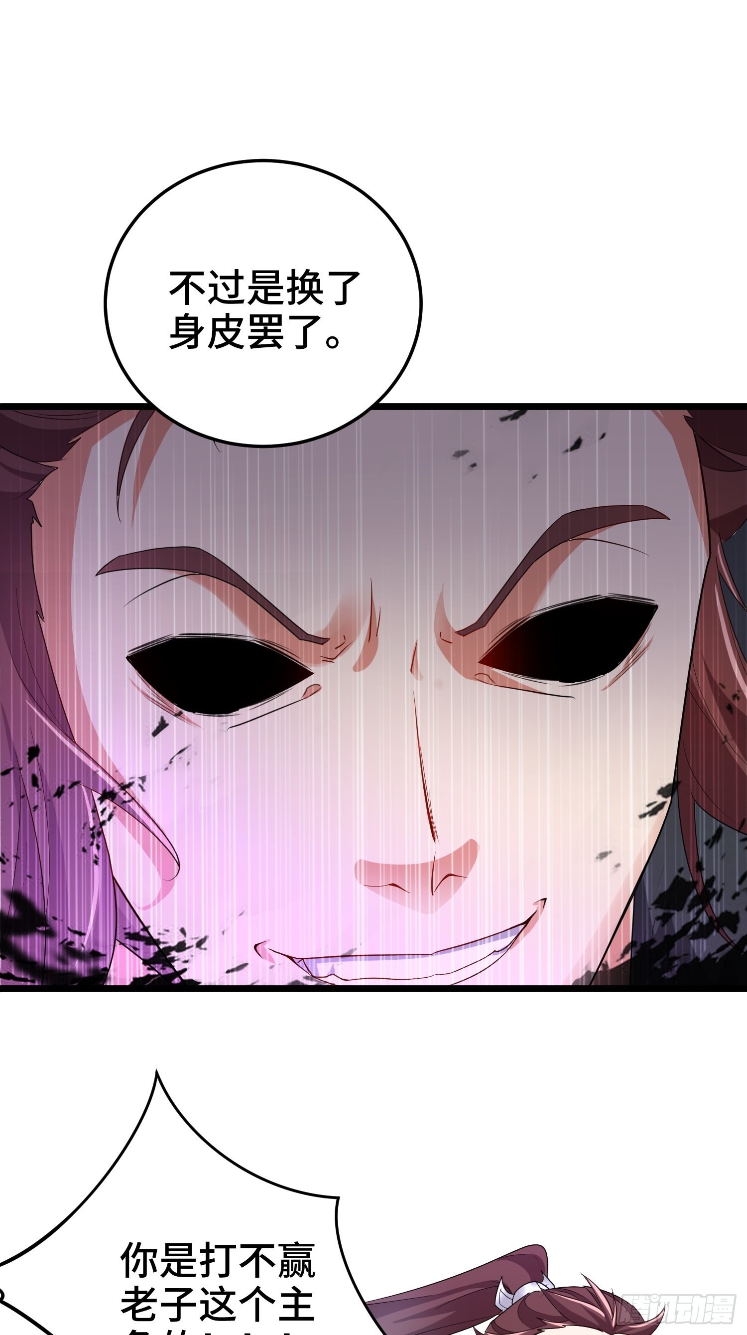 被迫成为反派赘婿第一季漫画,无冕之王2图