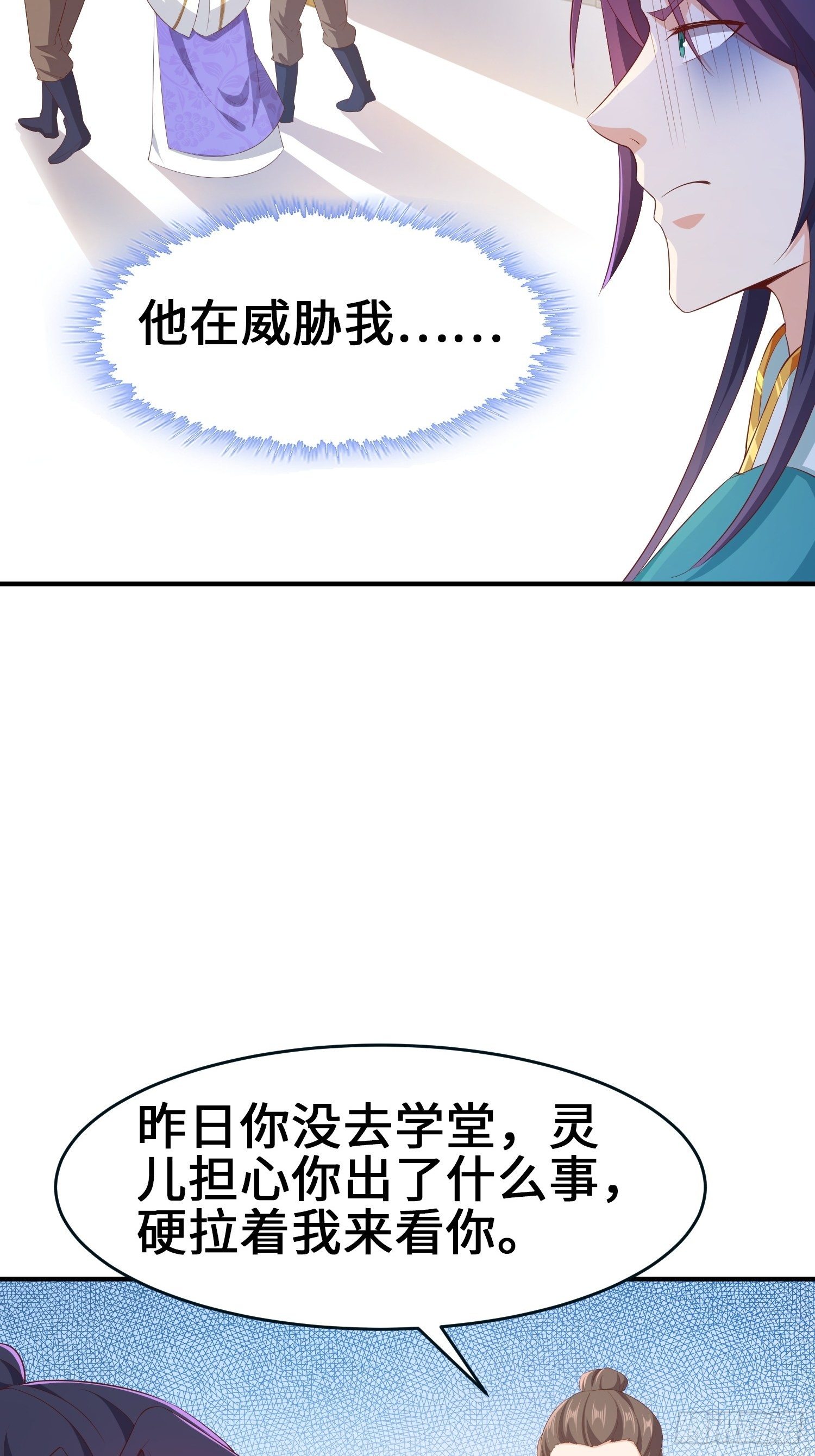 被迫成为反派赘婿第三季免费观看漫画,龙血纹身2图