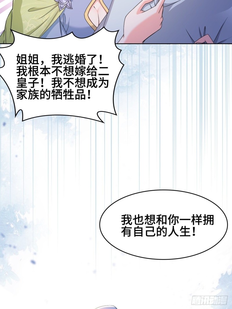 被迫成为反派赘婿小说漫画,云和雨1图