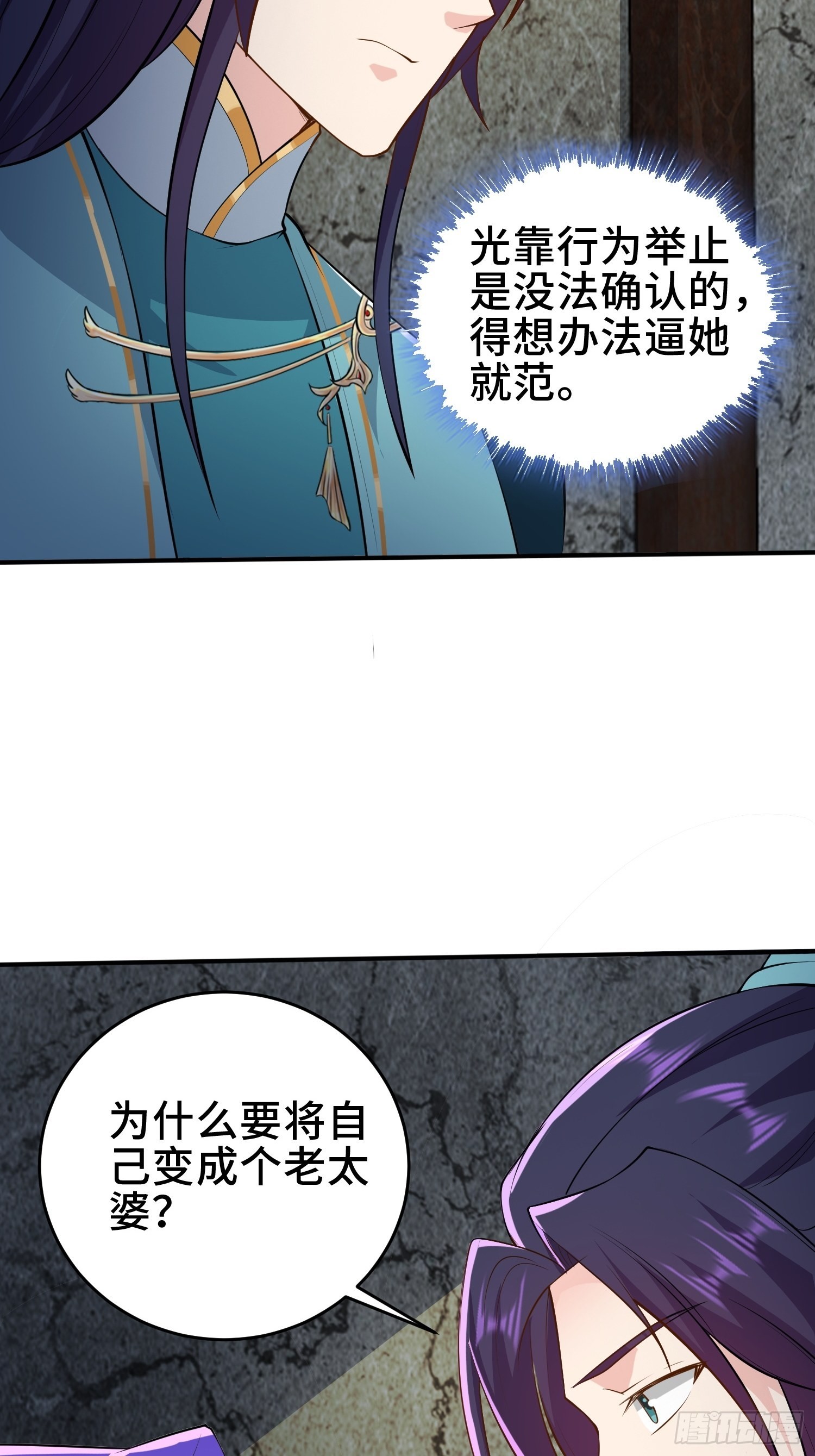 被迫成为反派赘婿第三季免费观看全集西瓜漫画,阴谋重重2图