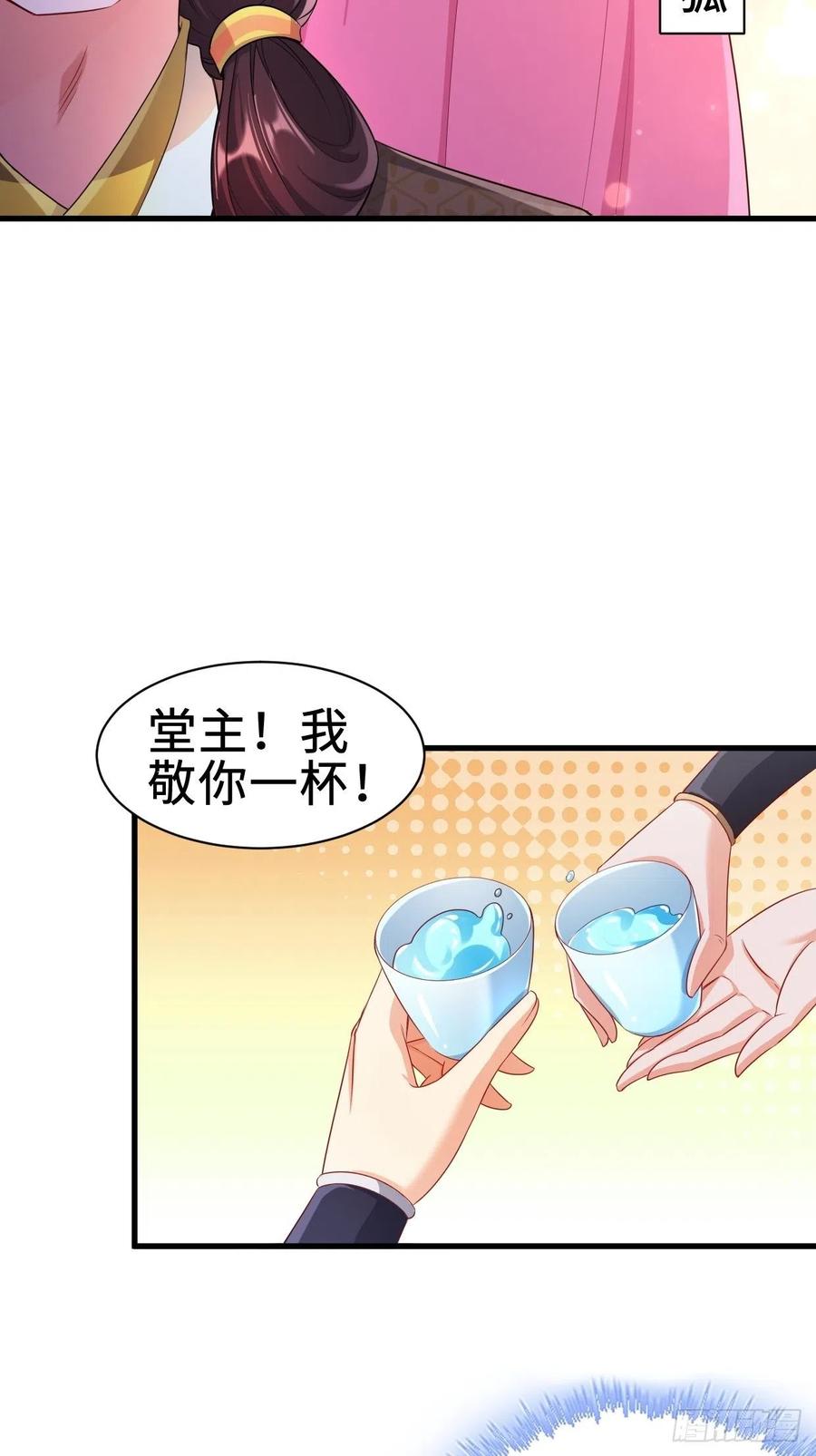 被迫成为反派赘婿第二季免费观看漫画,无忧的成人礼2图