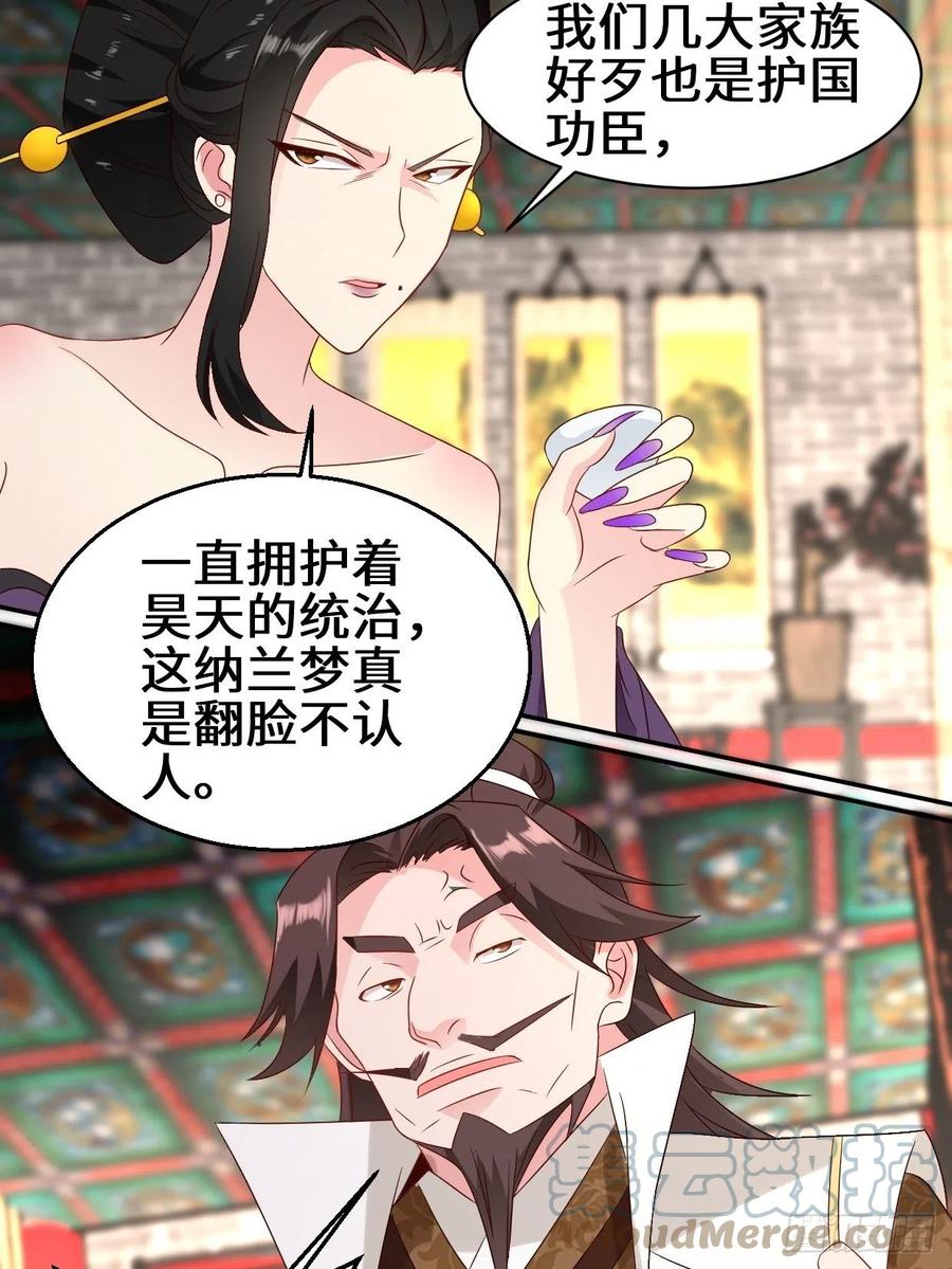 被迫成为反派赘婿漫画免费阅读下拉式漫画,暗潮汹涌1图