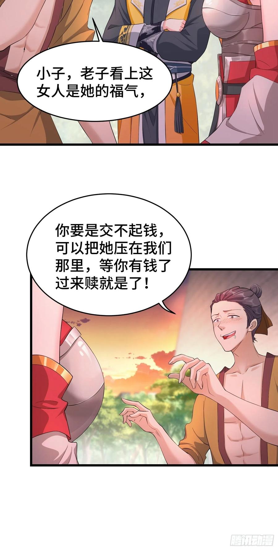 被迫成爲反派赘婿漫画,兄妹！2图