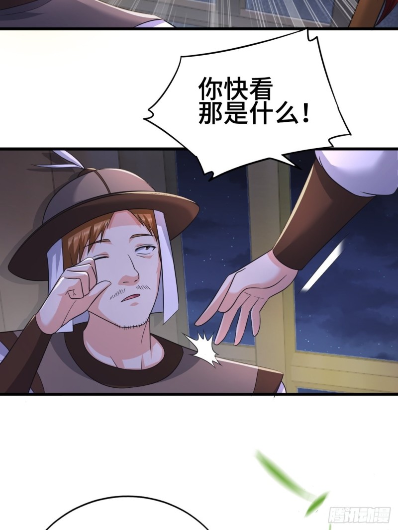 被迫成为反派赘婿第三季免费观看漫画,陷阵2图