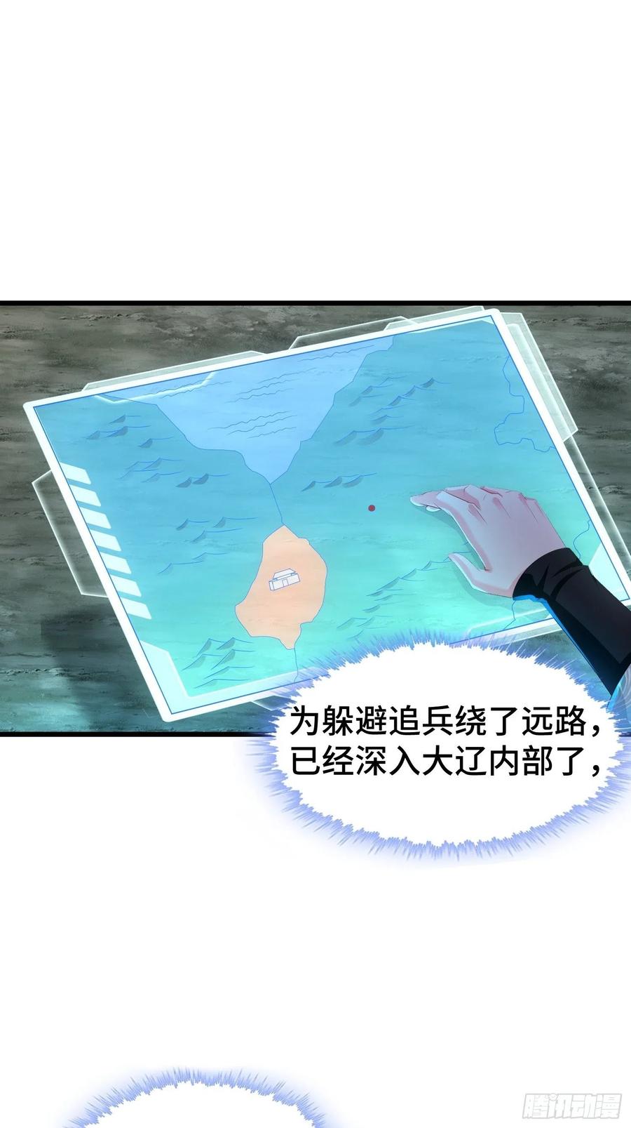 被迫成为反派赘婿第2季樱花动漫漫画,烧毁粮仓2图