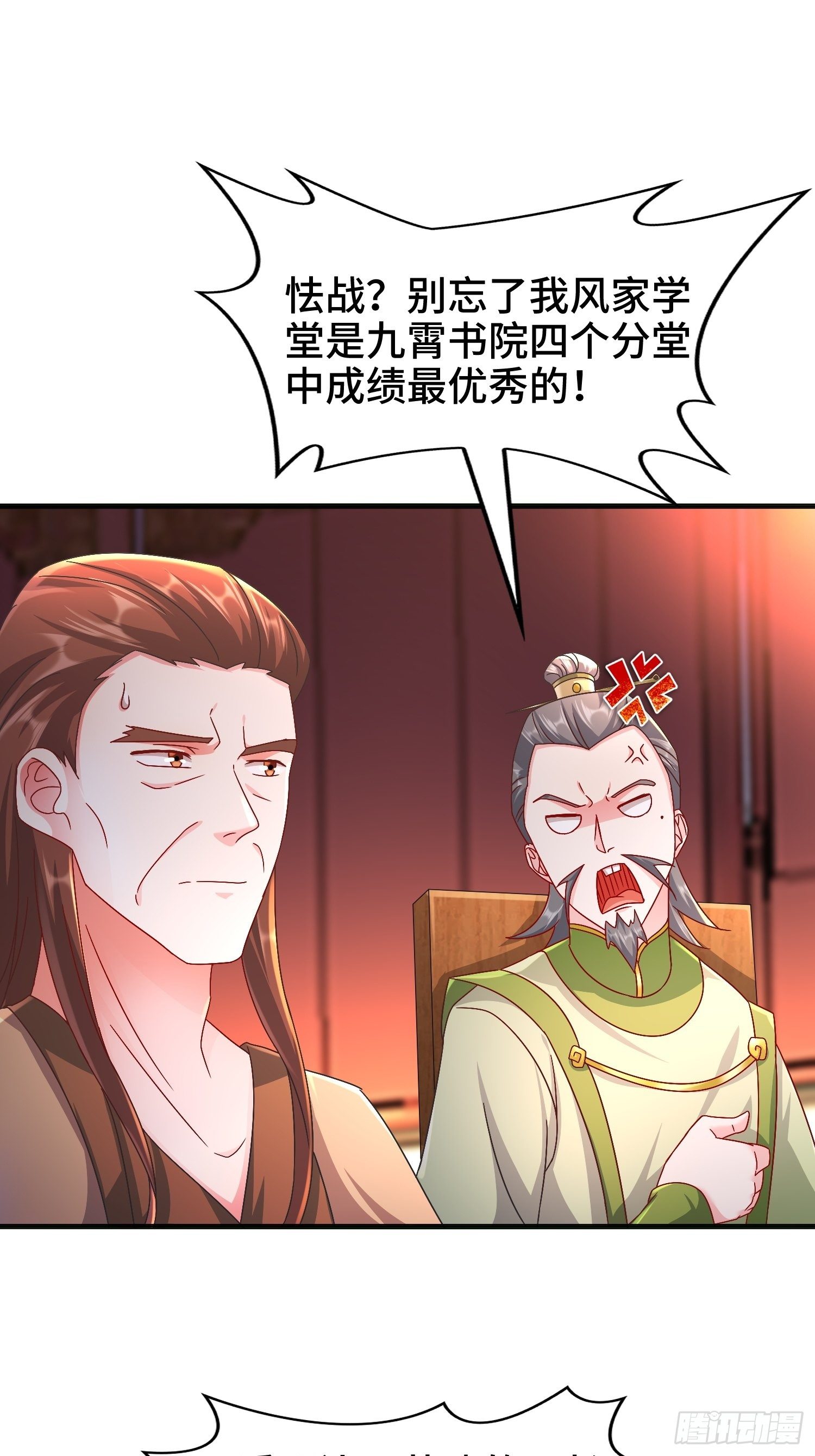 被迫成为反派赘婿第二季动漫免费观看漫画,诗词大会1图