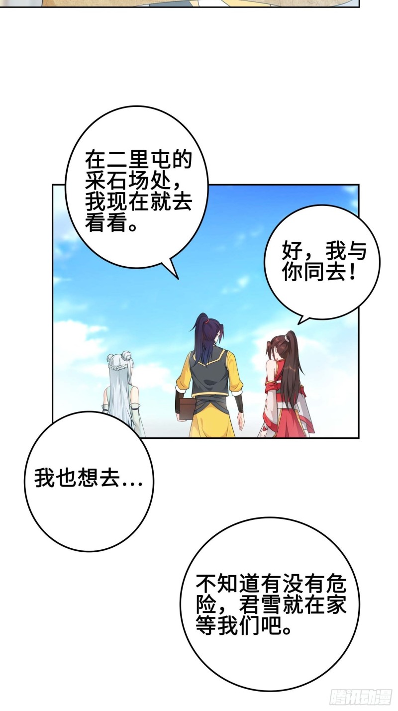 被迫成为反派赘婿第三季漫画,毒皇的赠礼1图