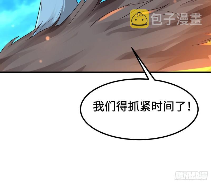 被迫成为反派赘婿第三季免费观看漫画,相遇2图