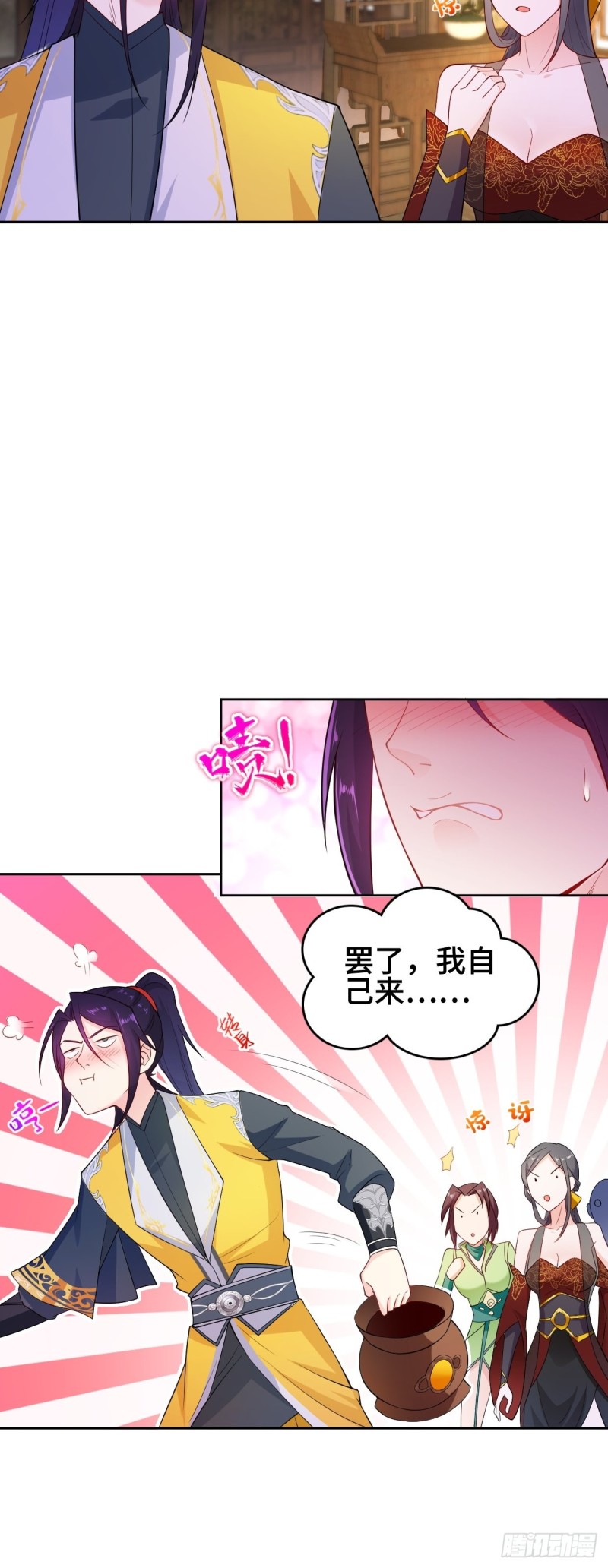 被迫成为反派赘婿第三季免费观看漫画,消灭蛊虫2图