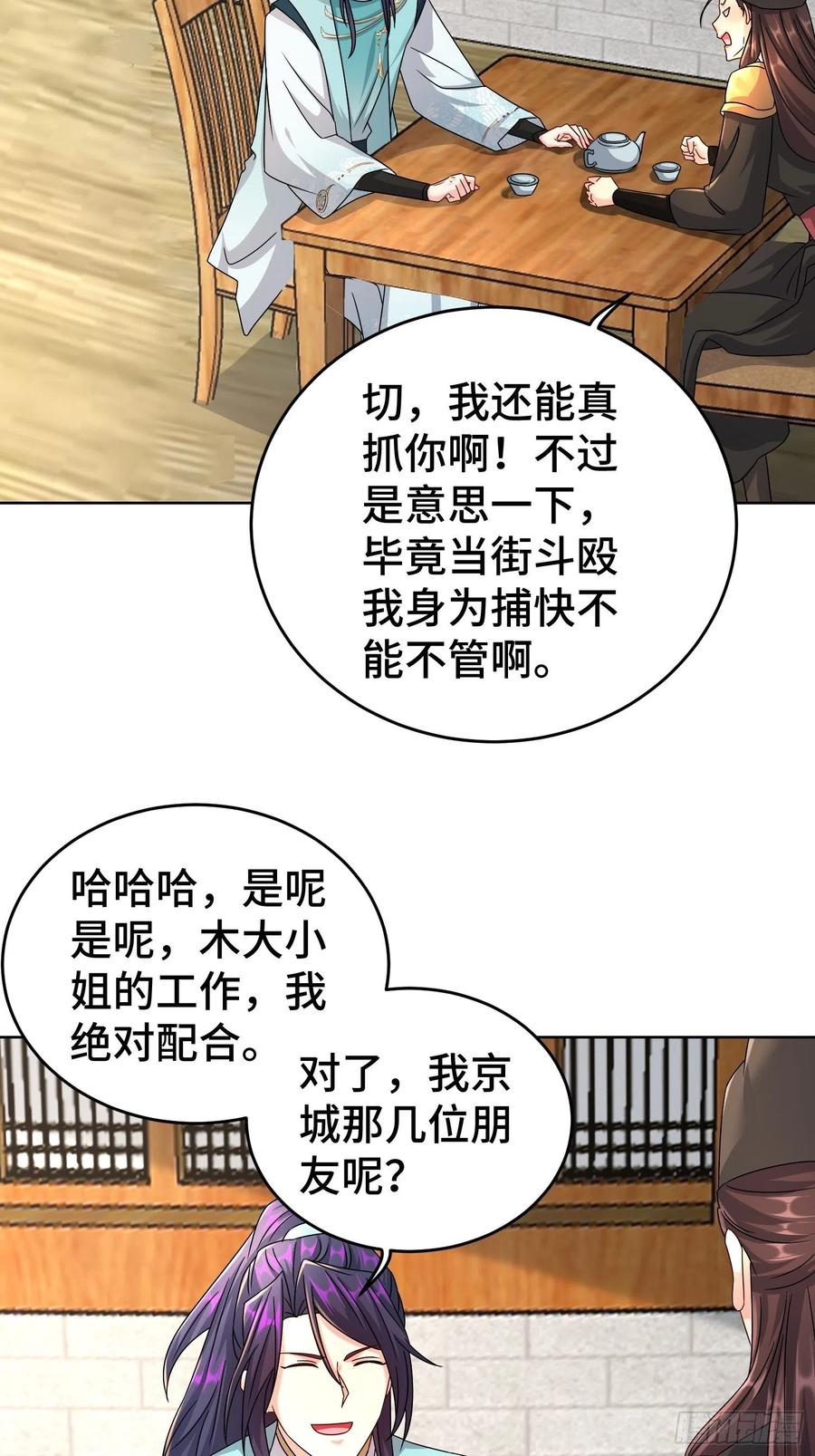 被迫成为反派赘婿漫画,玉简的秘密2图